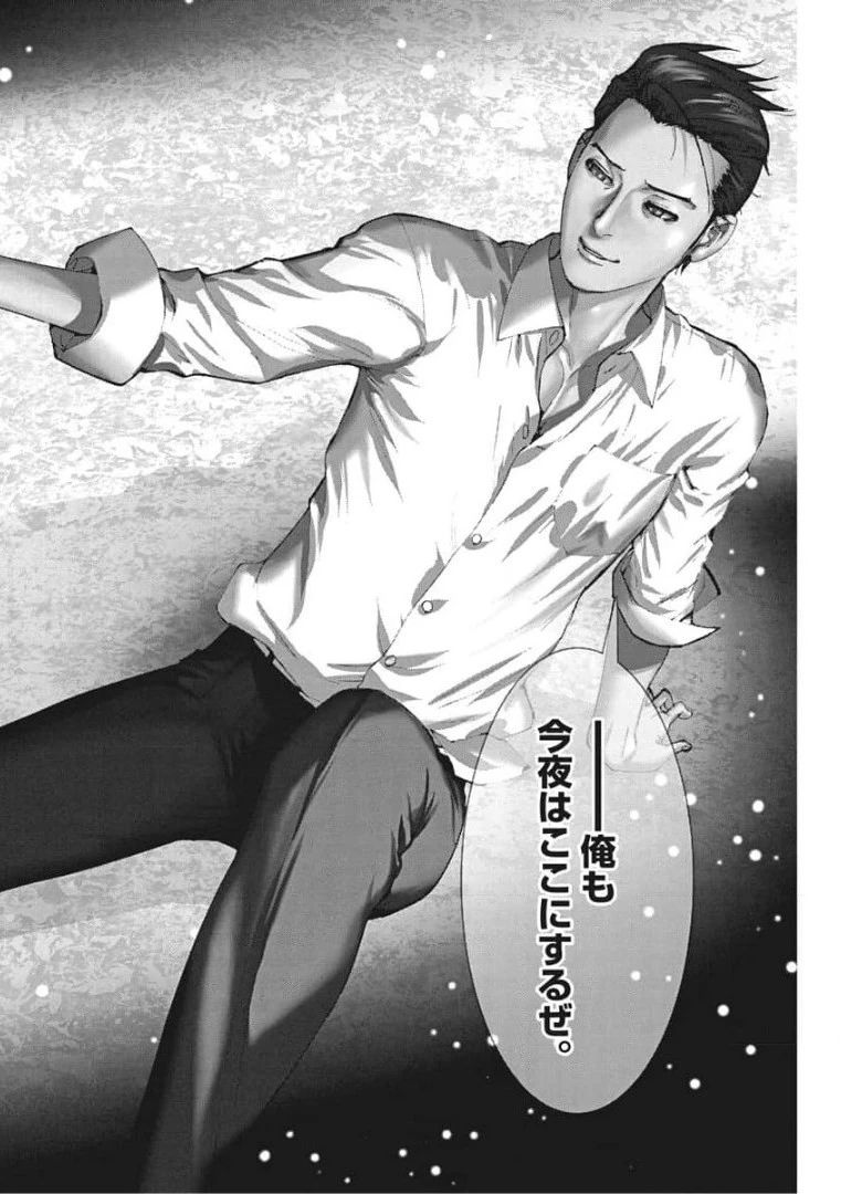 夏目アラタの結婚 第51話 - 18