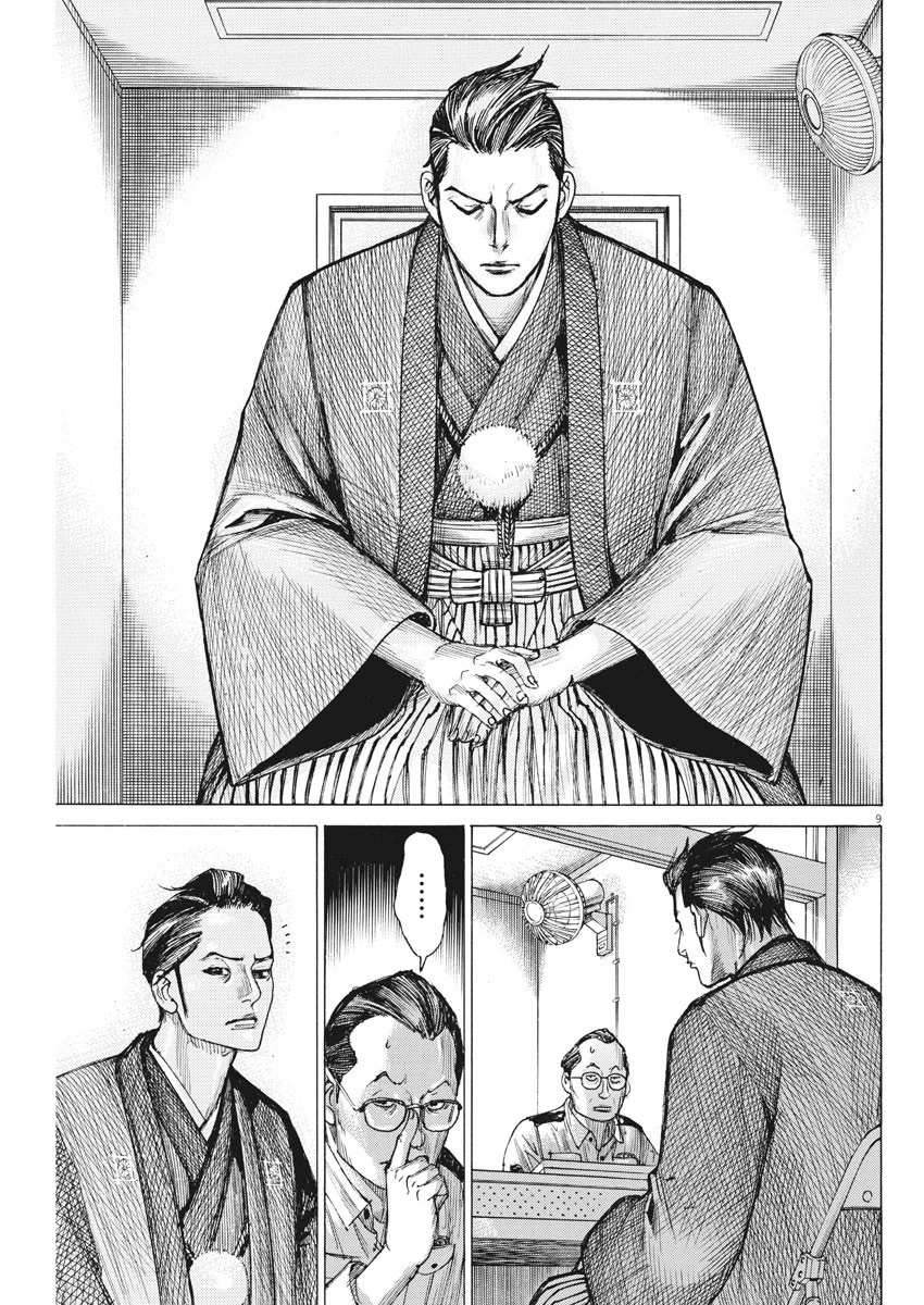 夏目アラタの結婚 第53話 - 9