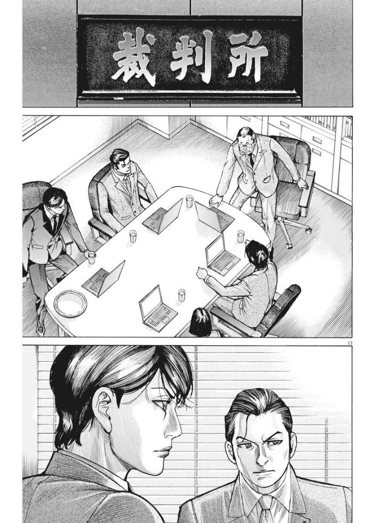 夏目アラタの結婚 第59話 - 13