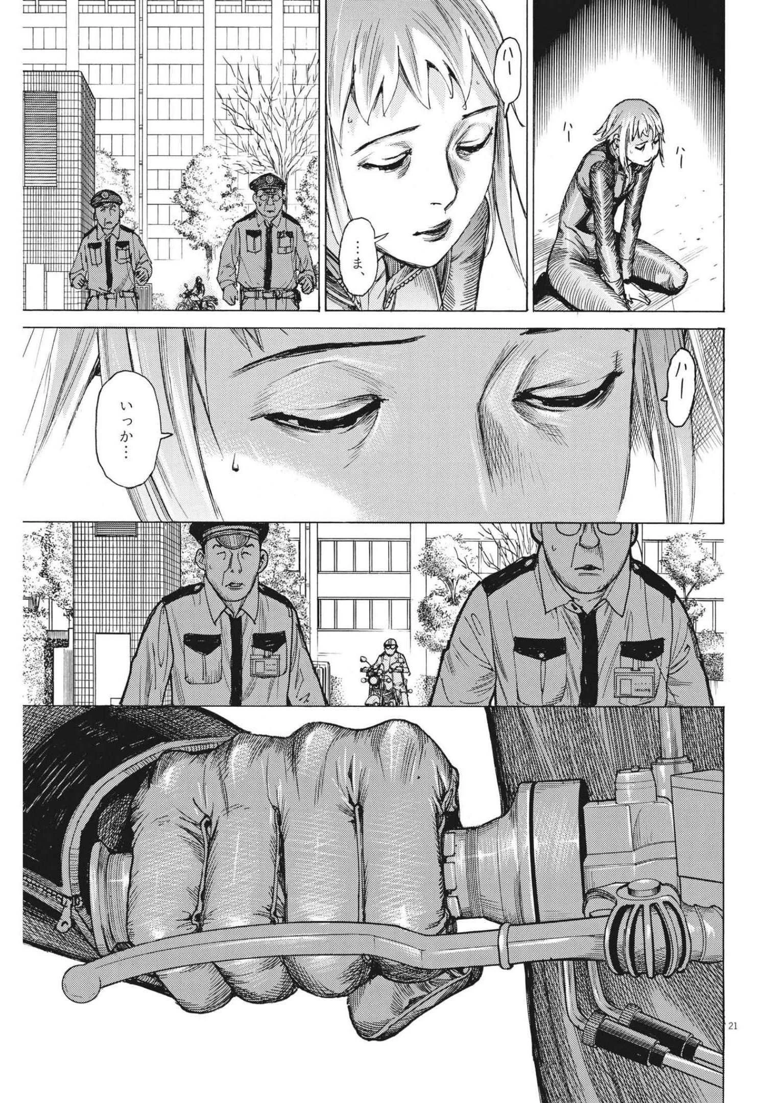 夏目アラタの結婚 第65話 - 21