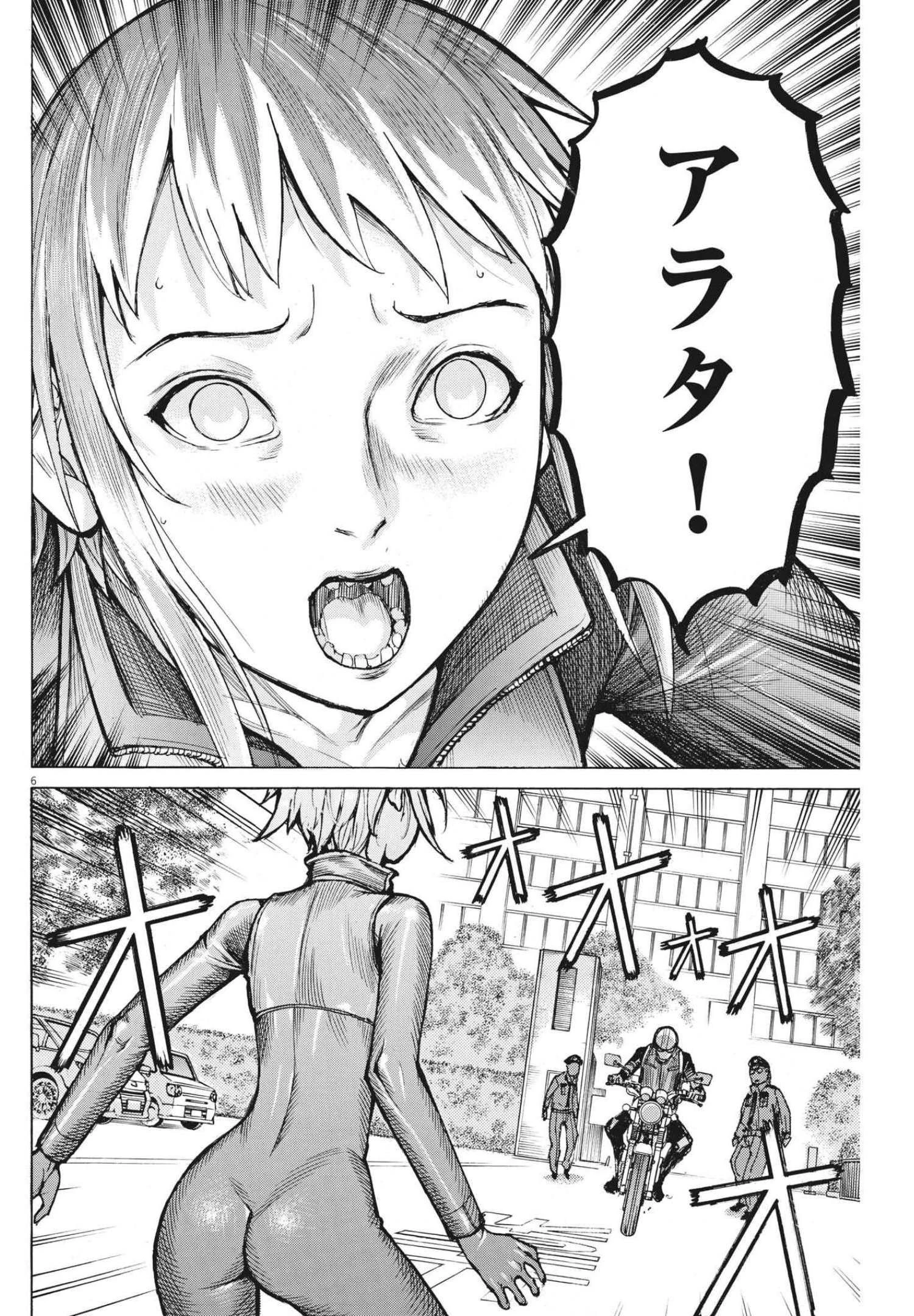 夏目アラタの結婚 第66話 - 6