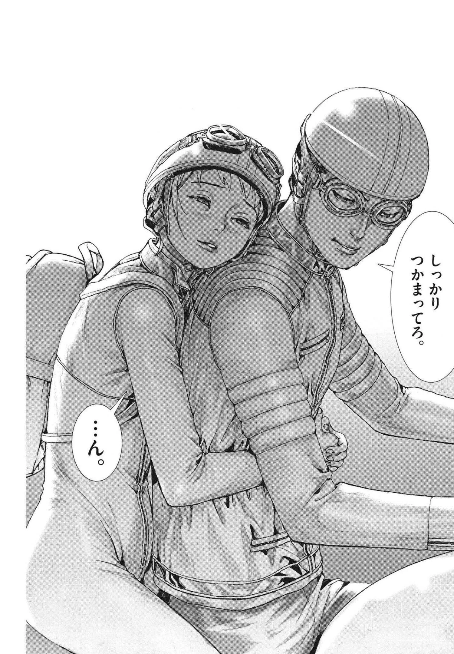 夏目アラタの結婚 第66話 - 11