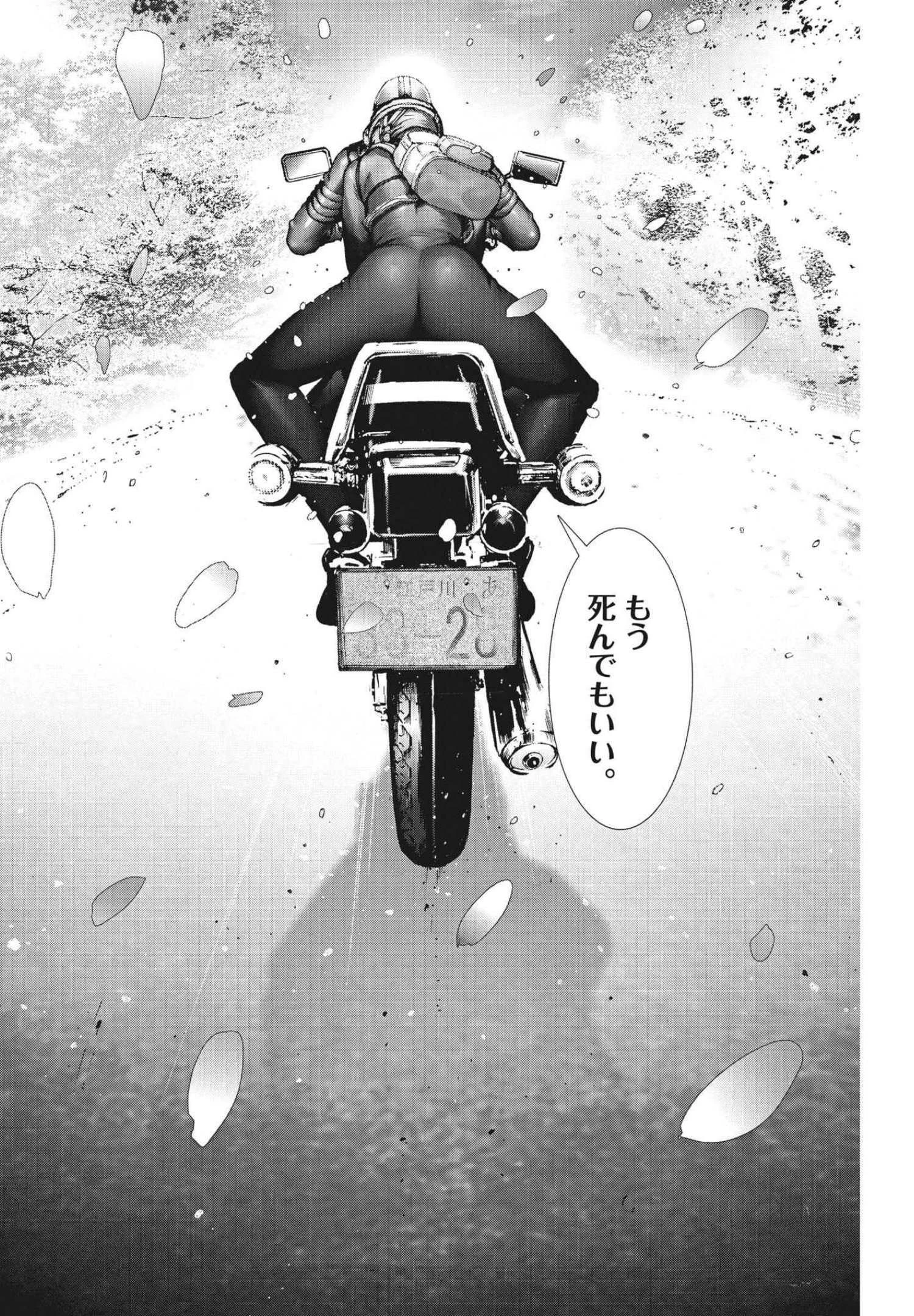 夏目アラタの結婚 第66話 - 22