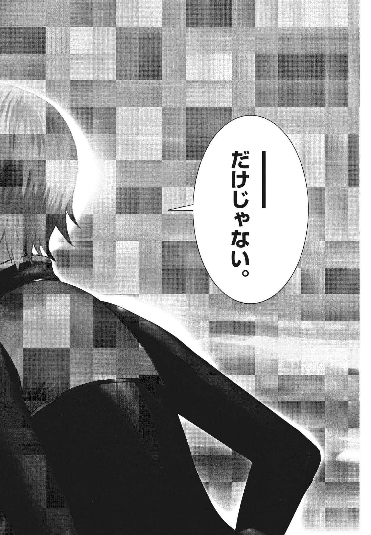 夏目アラタの結婚 第67話 - 20