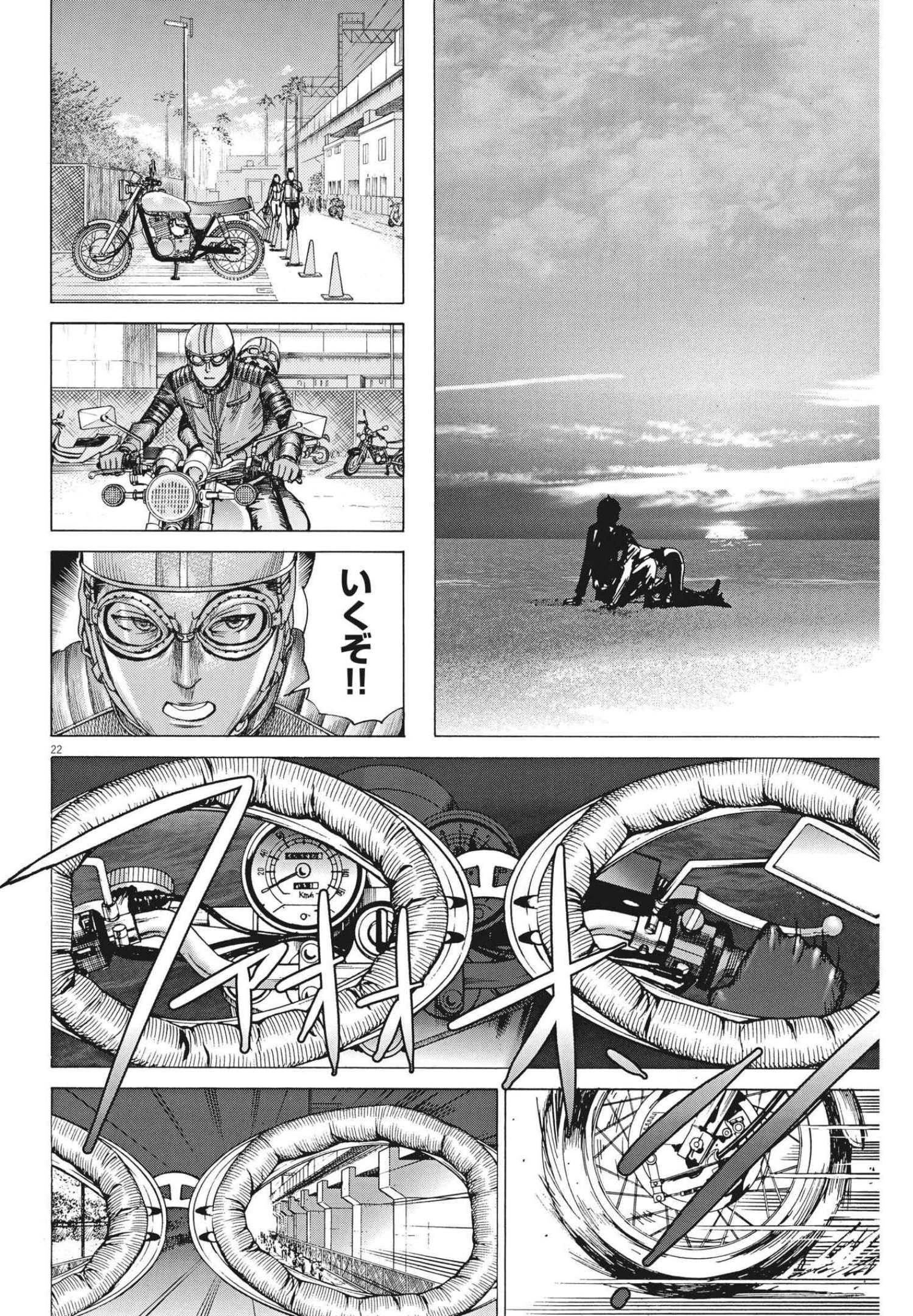 夏目アラタの結婚 第67話 - 22