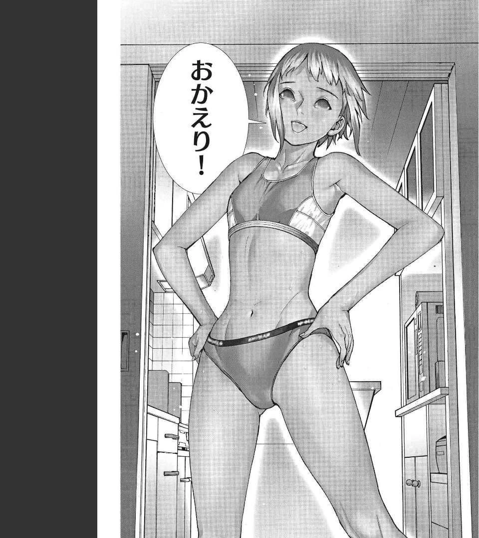 夏目アラタの結婚 第68話 - 17