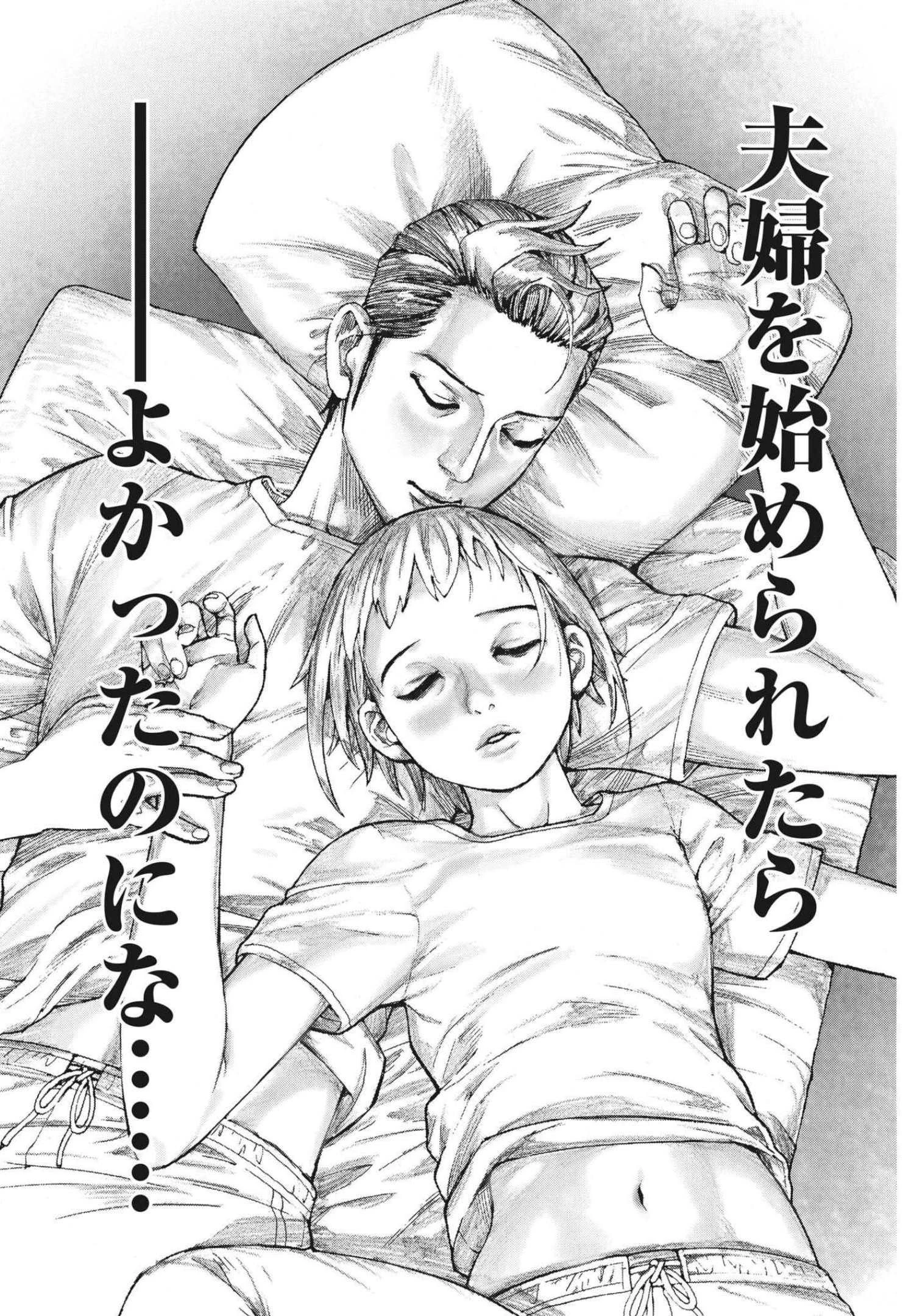 夏目アラタの結婚 第70話 - 6