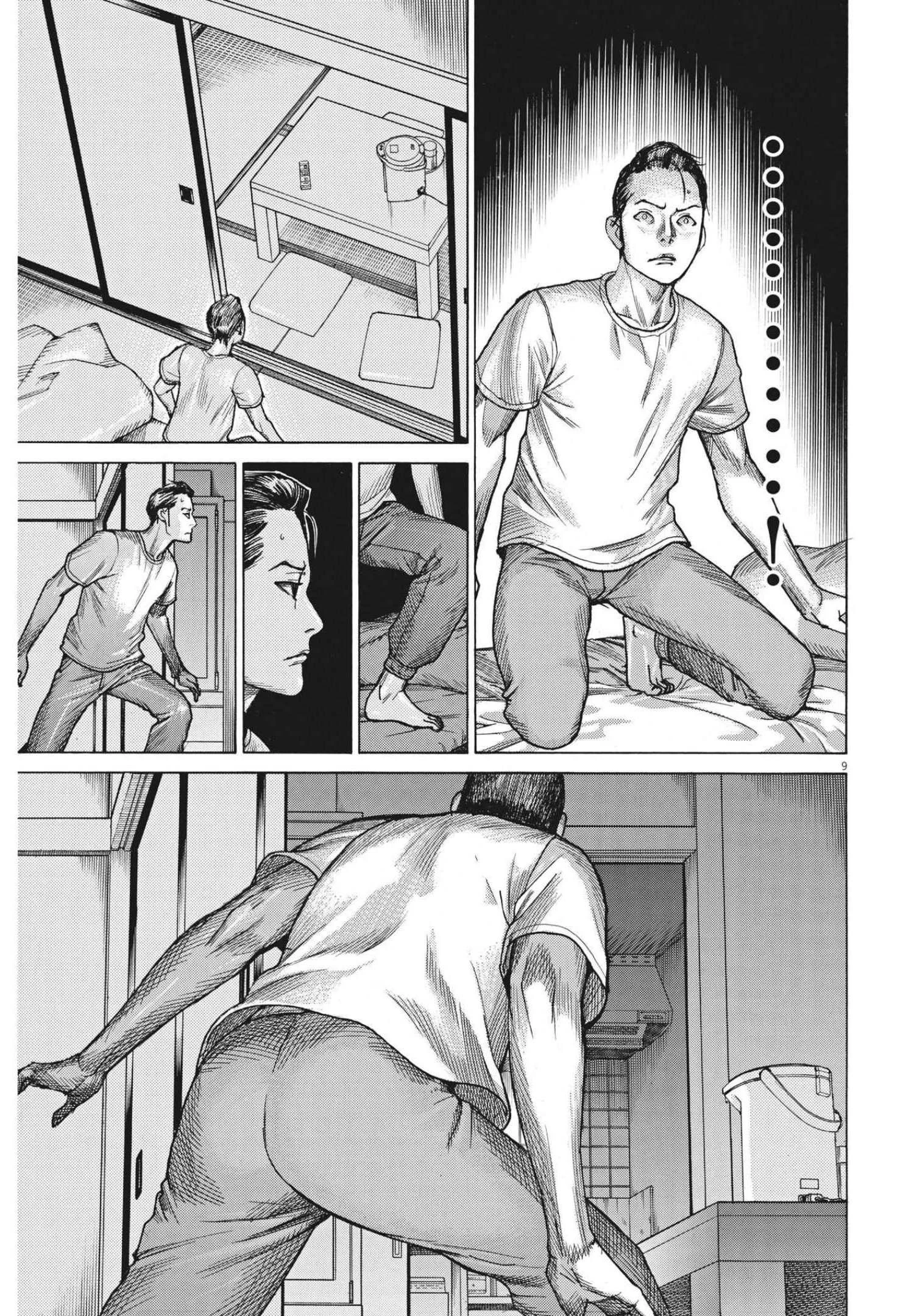 夏目アラタの結婚 第70話 - 9