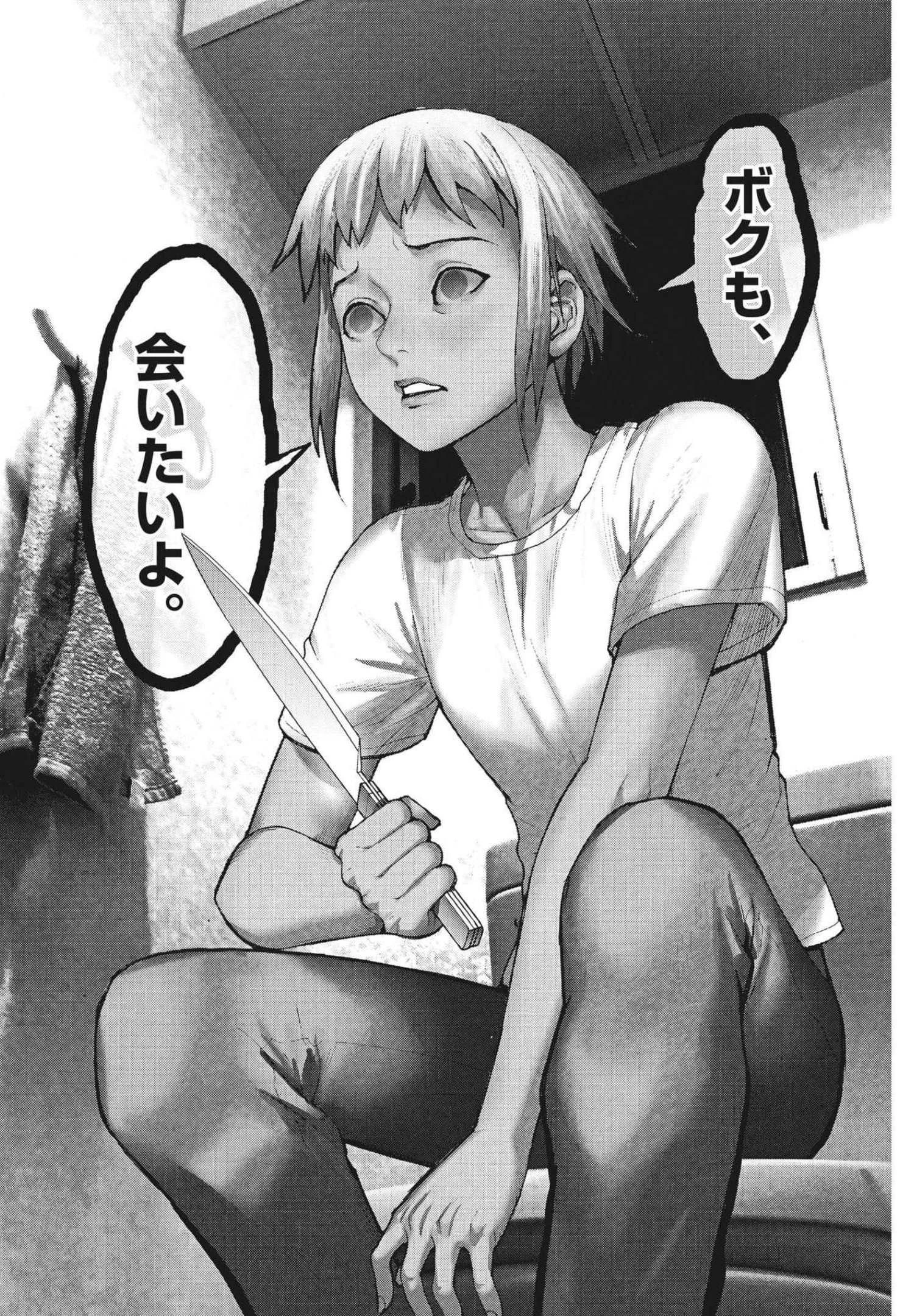 夏目アラタの結婚 第70話 - 16