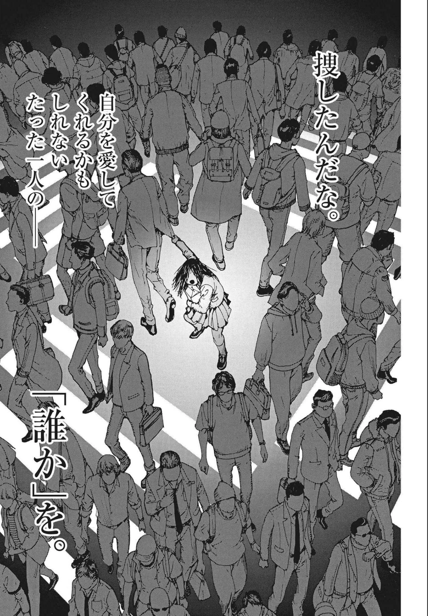 夏目アラタの結婚 第71話 - 10