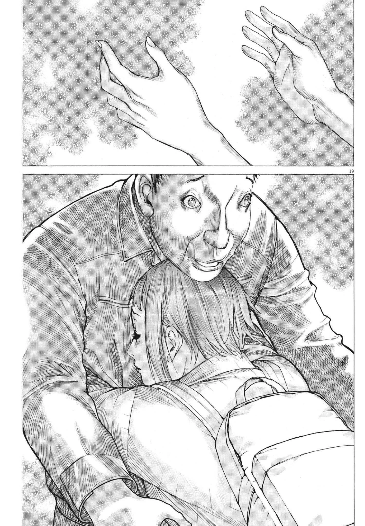 夏目アラタの結婚 第71話 - 19