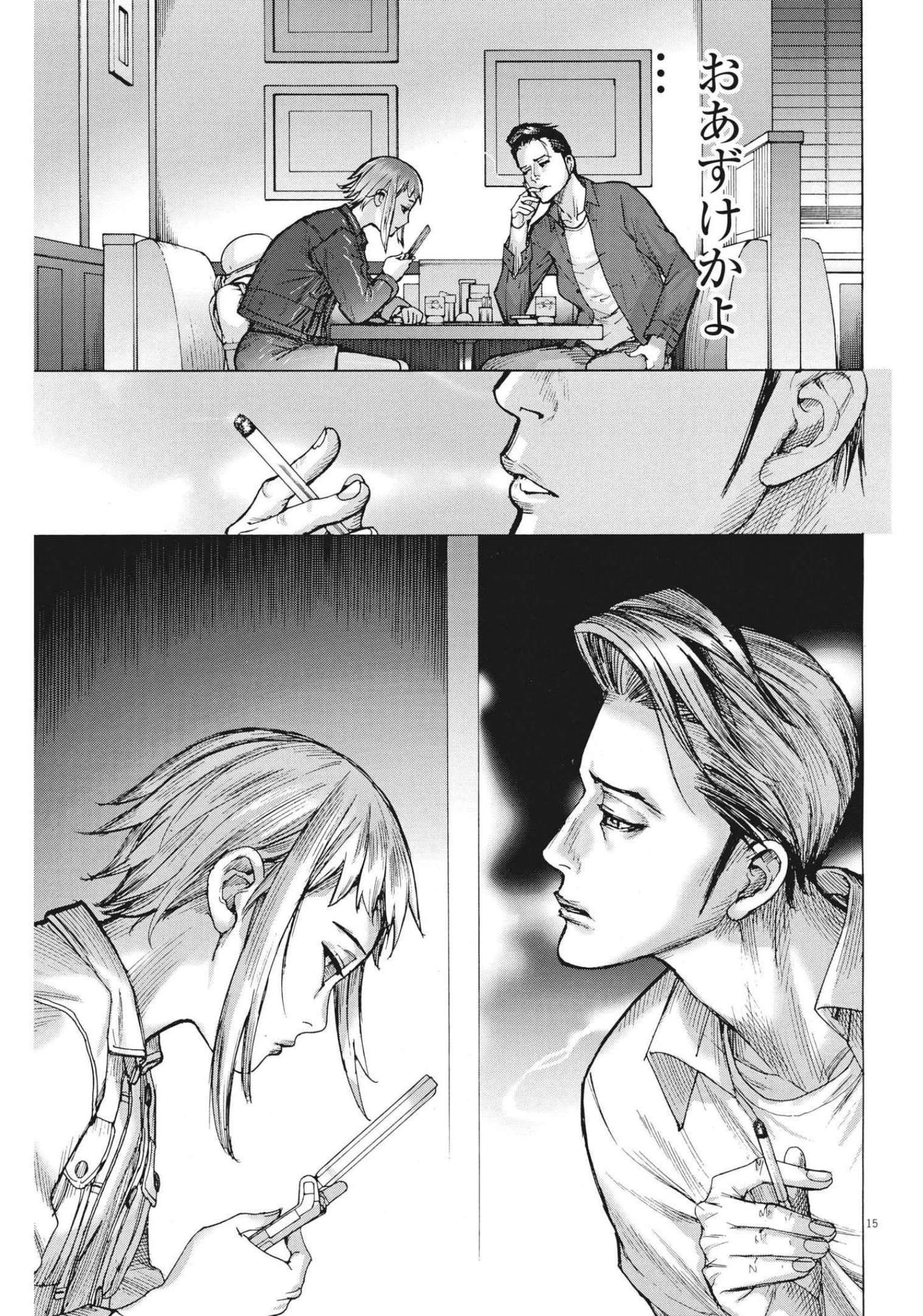 夏目アラタの結婚 第74話 - 15