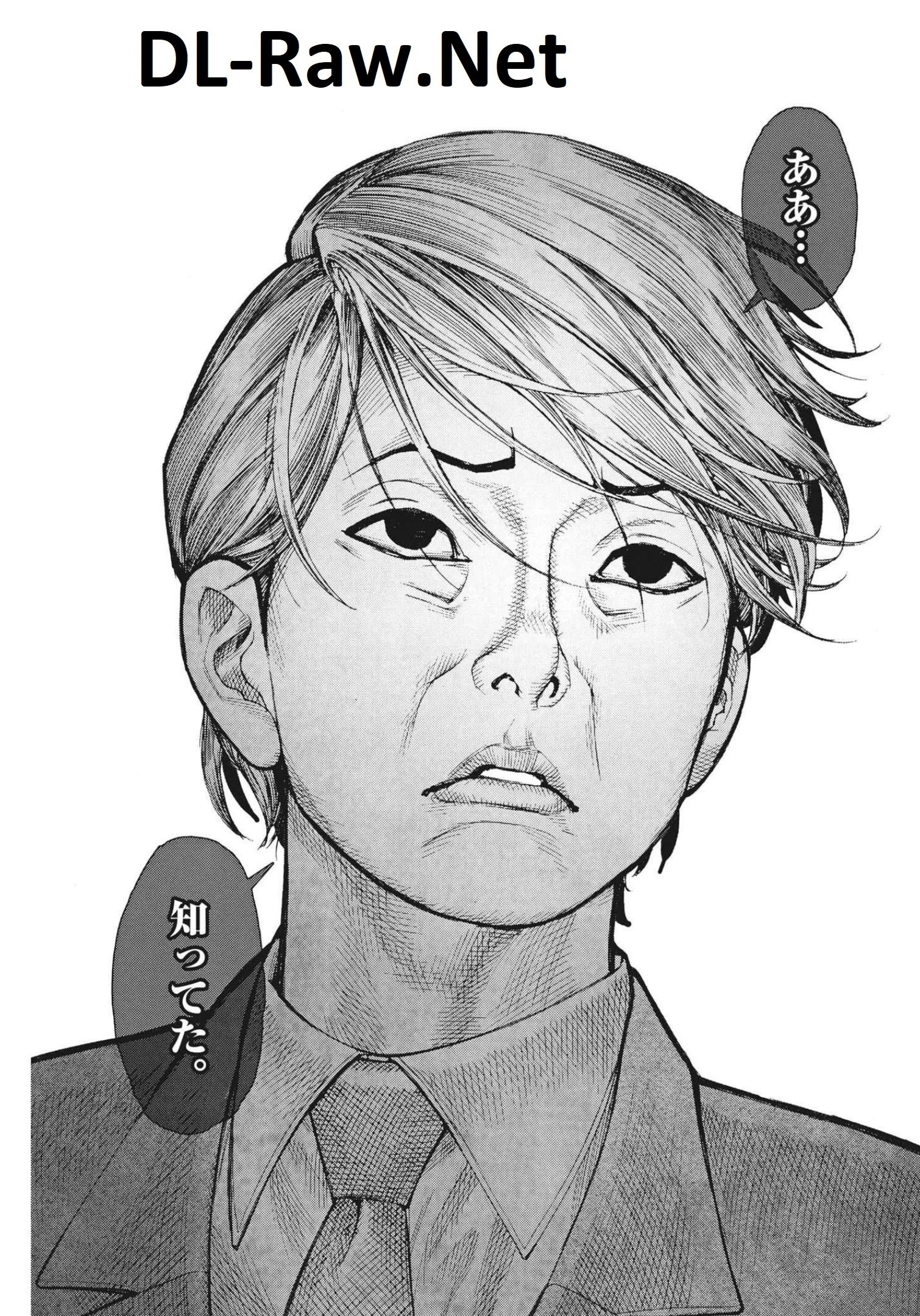 夏目アラタの結婚 第76話 - 15