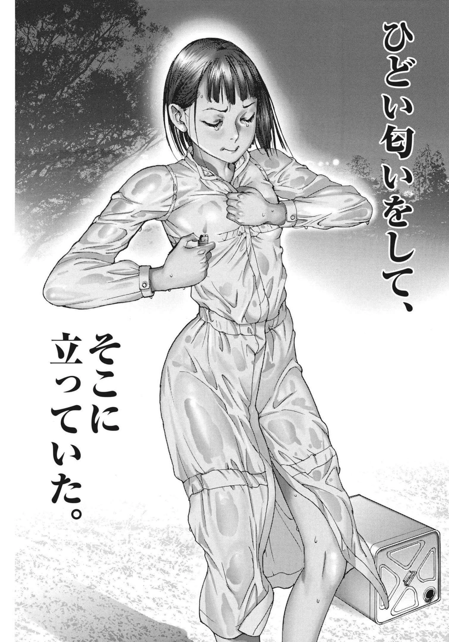 夏目アラタの結婚 第76話 - 17