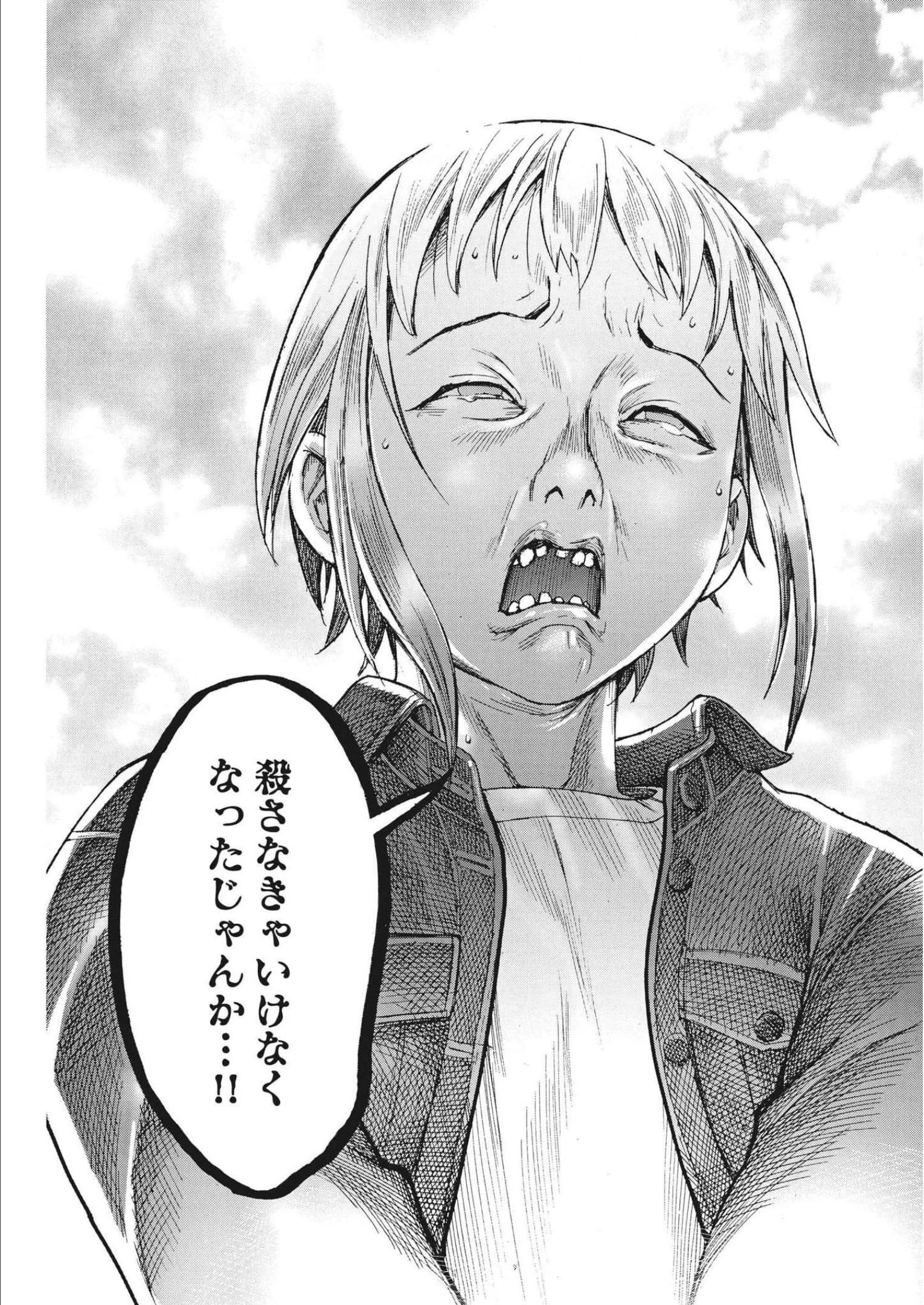 夏目アラタの結婚 第78話 - 5