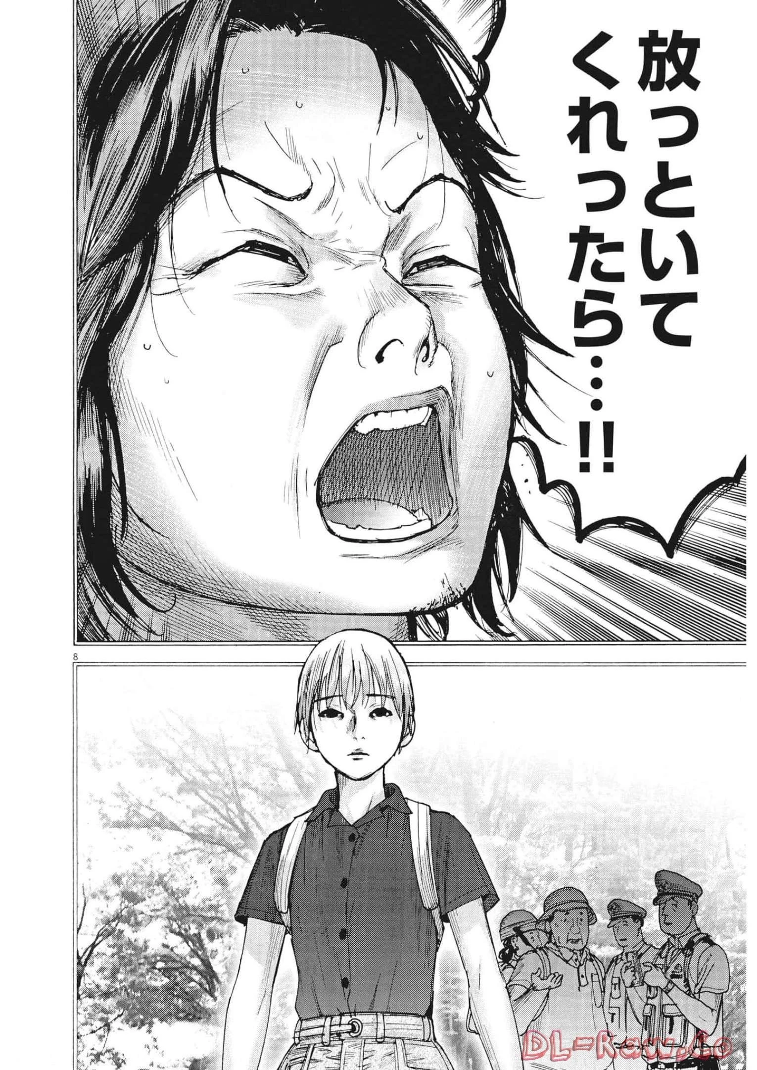 夏目アラタの結婚 第82話 - 8