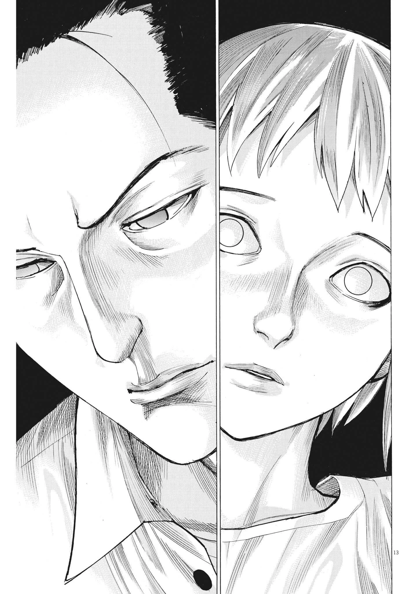 夏目アラタの結婚 第84話 - 13