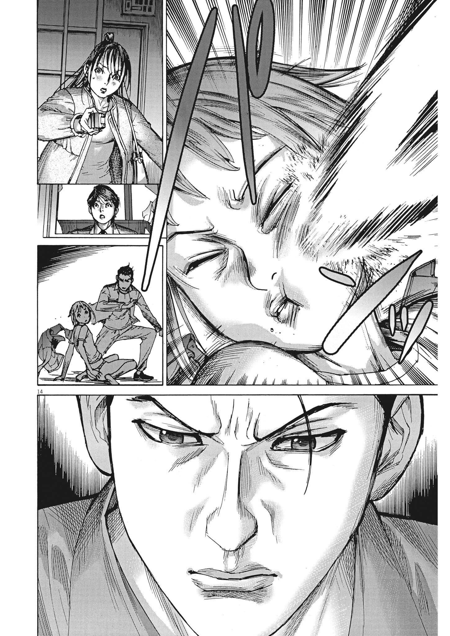 夏目アラタの結婚 第85話 - 14