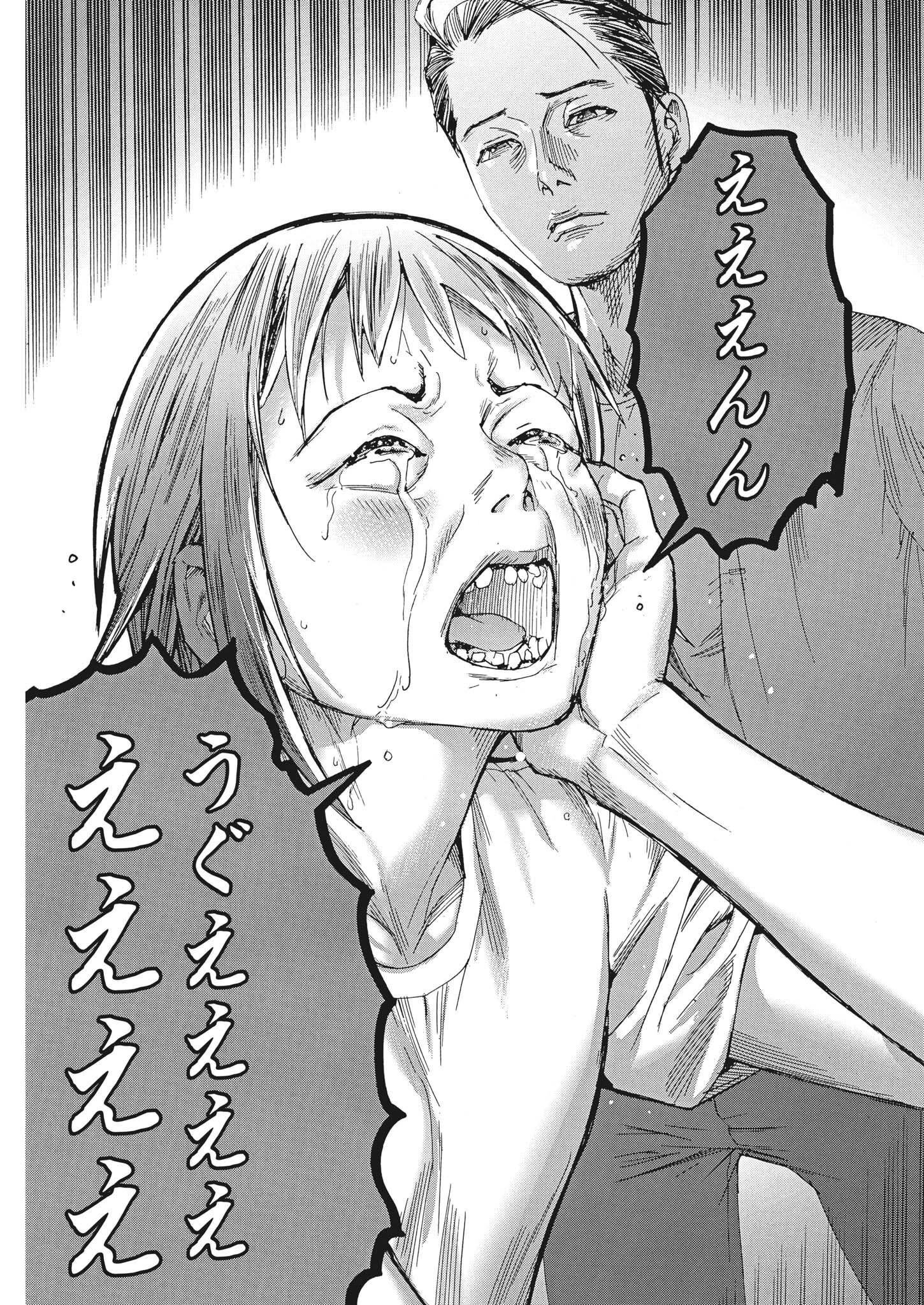 夏目アラタの結婚 第85話 - 17