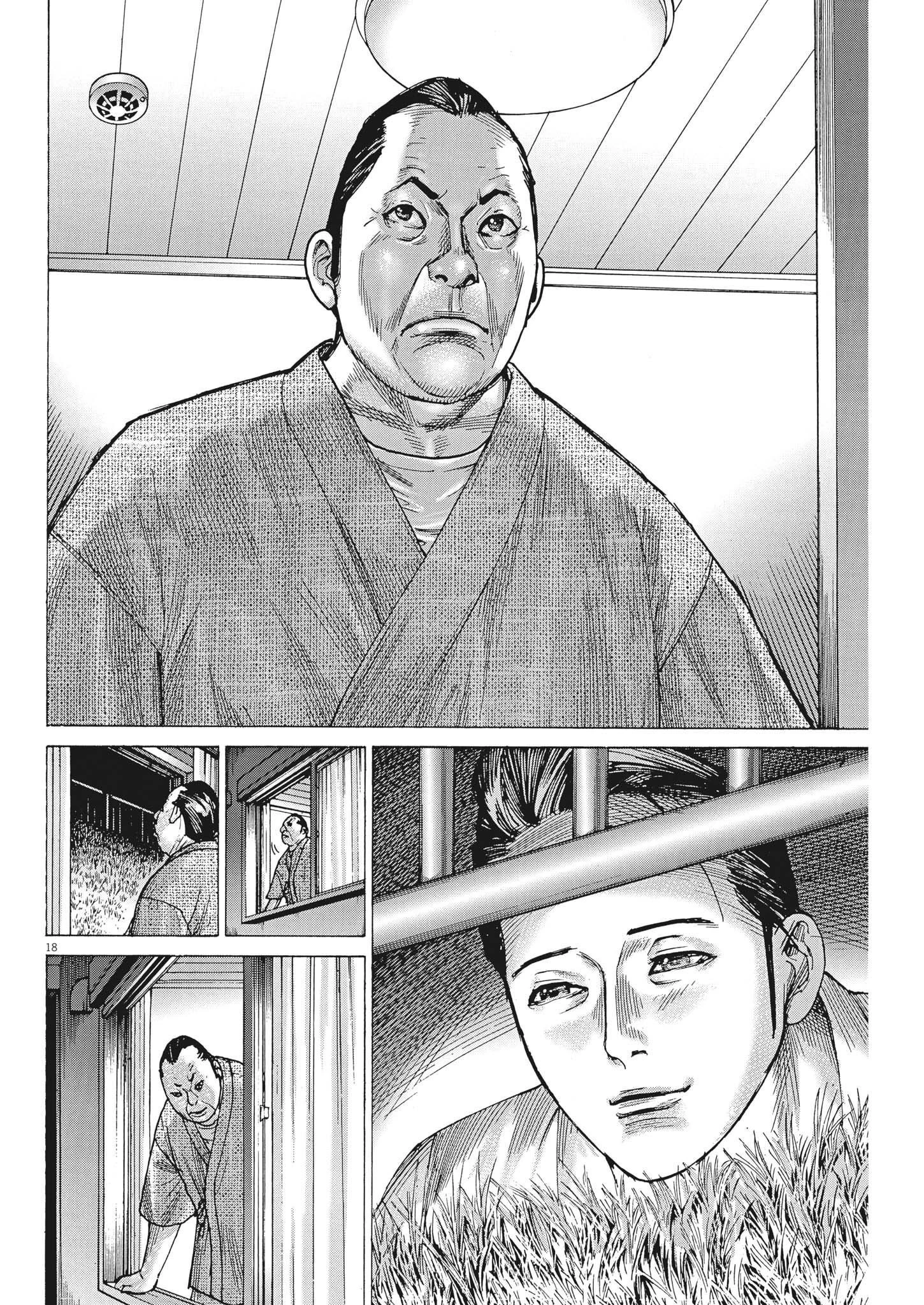 夏目アラタの結婚 第87話 - 18