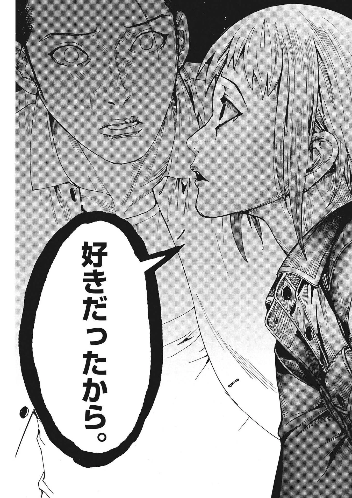 夏目アラタの結婚 第92話 - 23