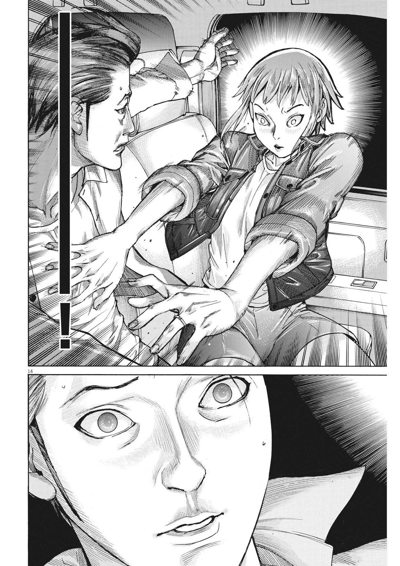 夏目アラタの結婚 第93話 - 14