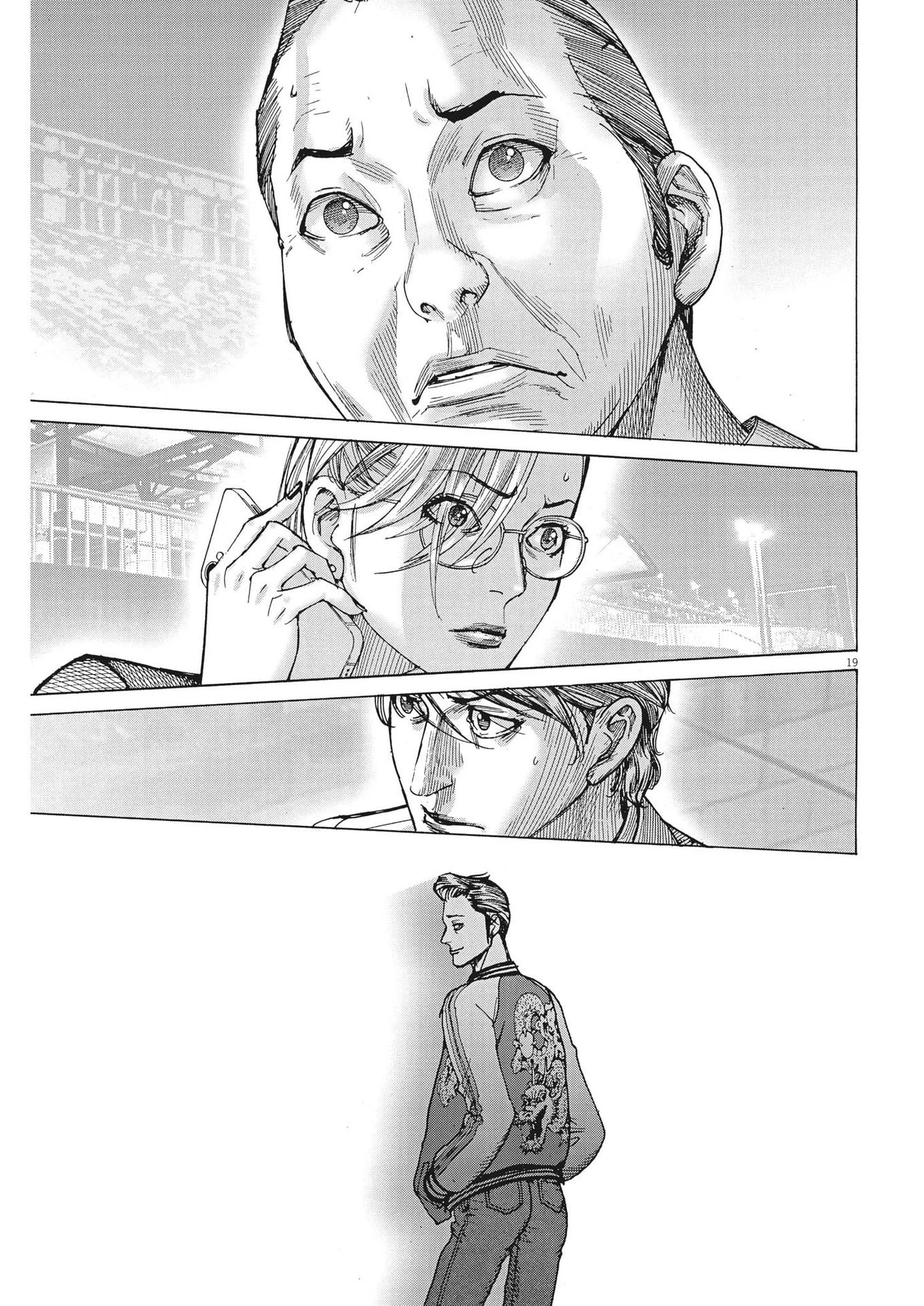 夏目アラタの結婚 第93話 - 19