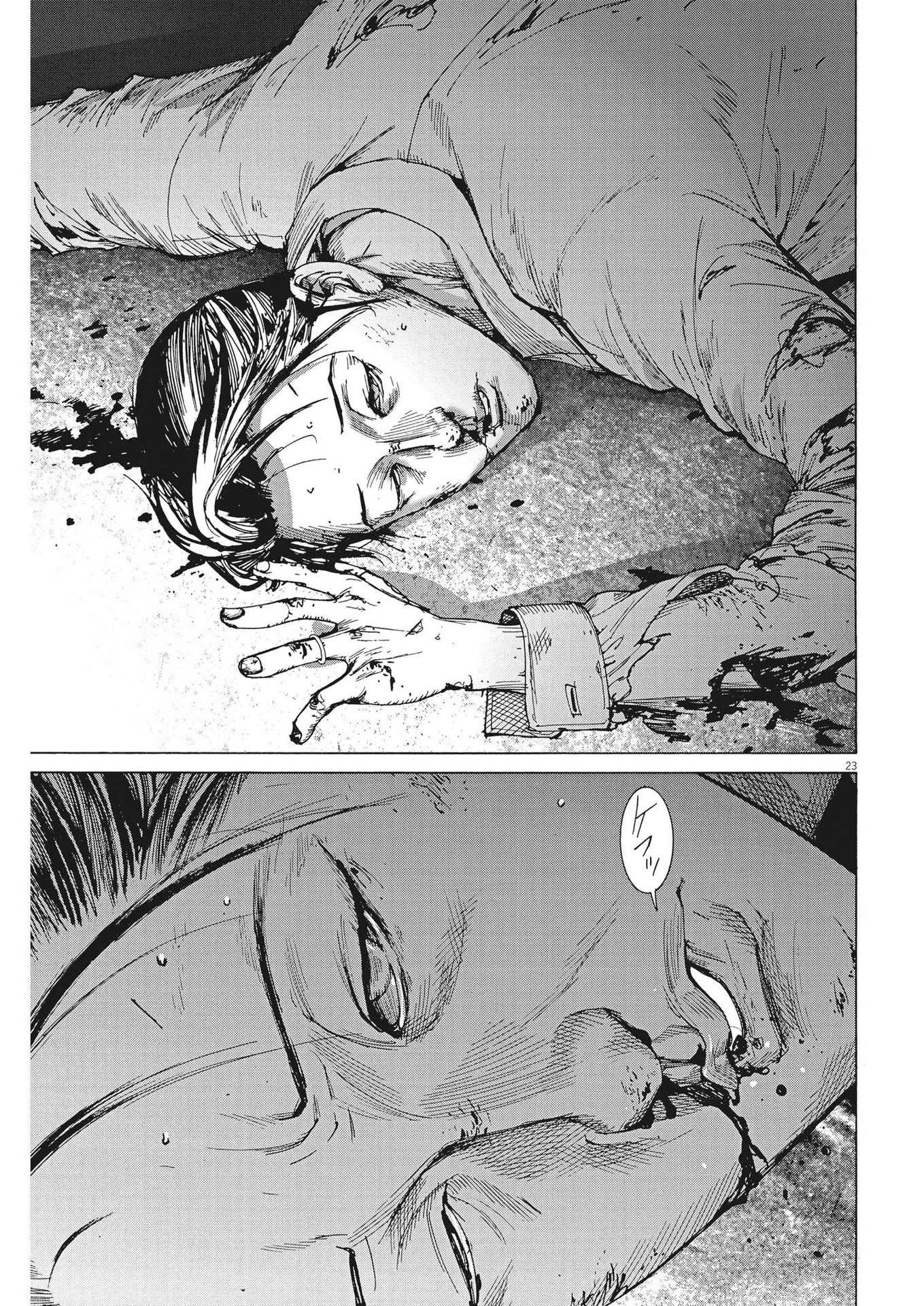 夏目アラタの結婚 第93話 - 23