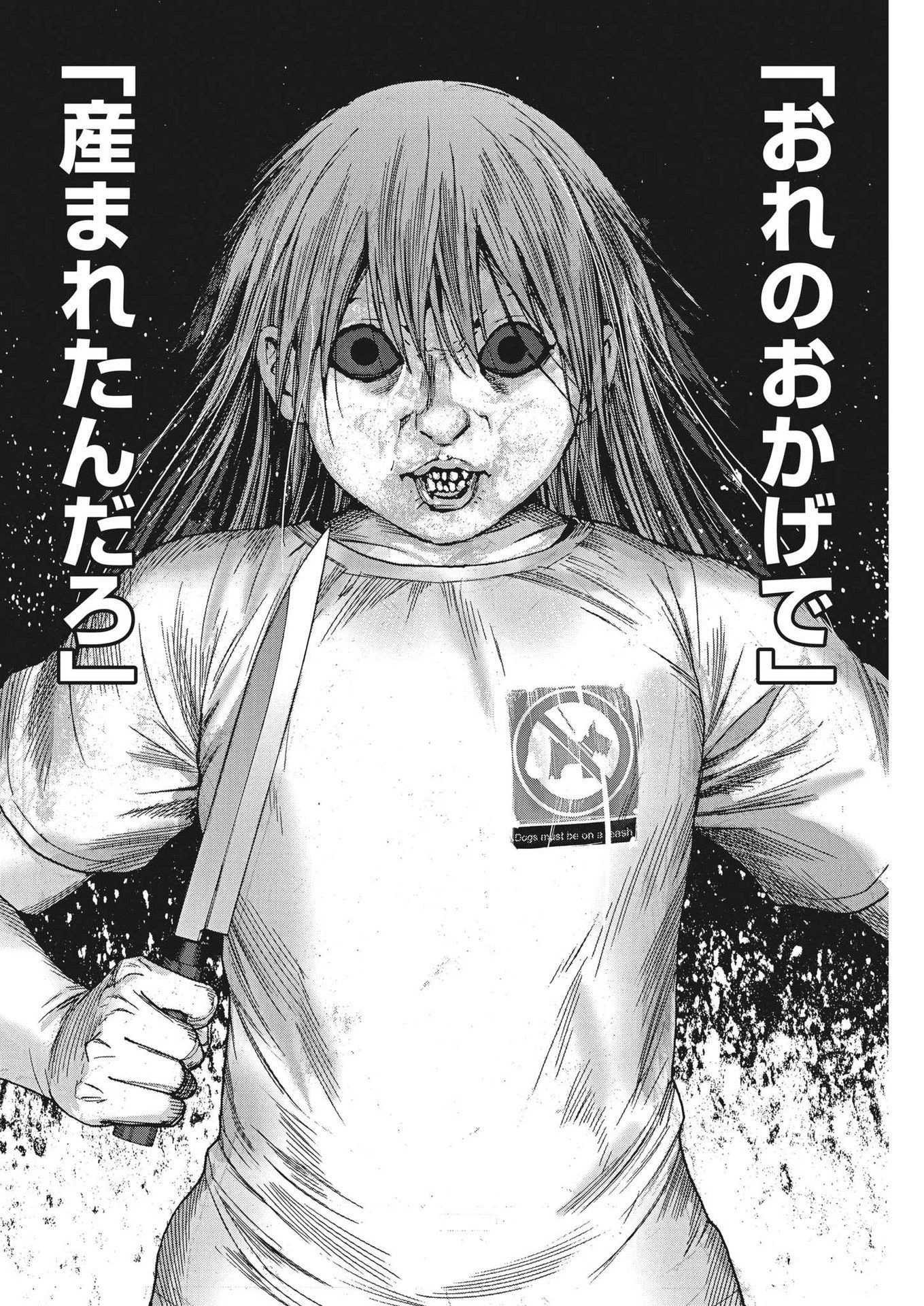 夏目アラタの結婚 第97話 - 14