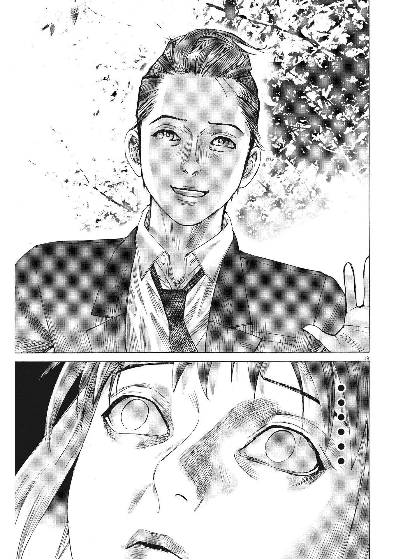 夏目アラタの結婚 第97話 - 19