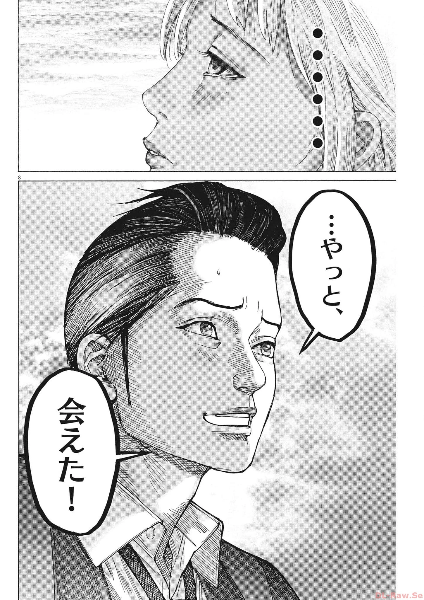 夏目アラタの結婚 第102話 - 8