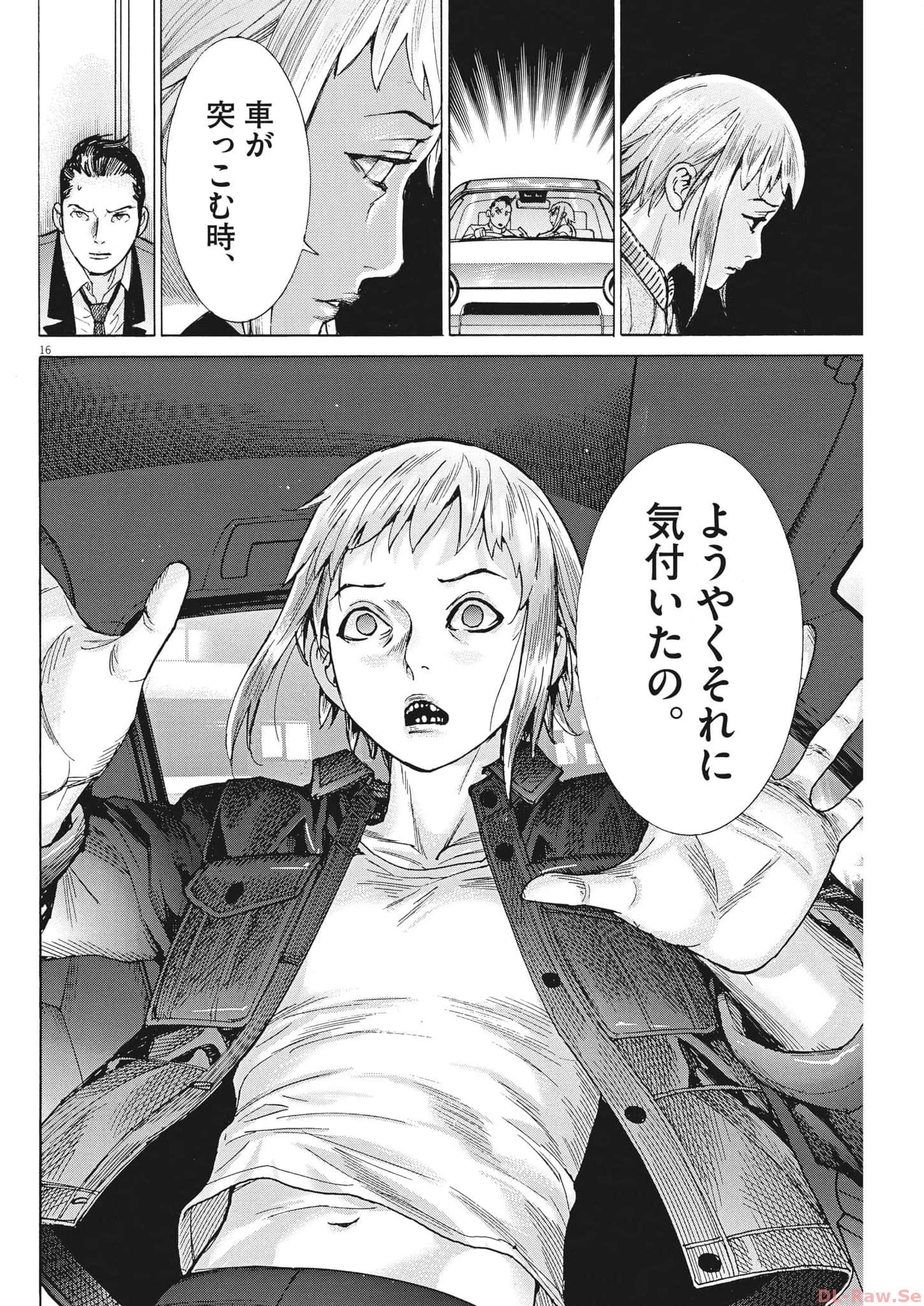 夏目アラタの結婚 第102話 - 16