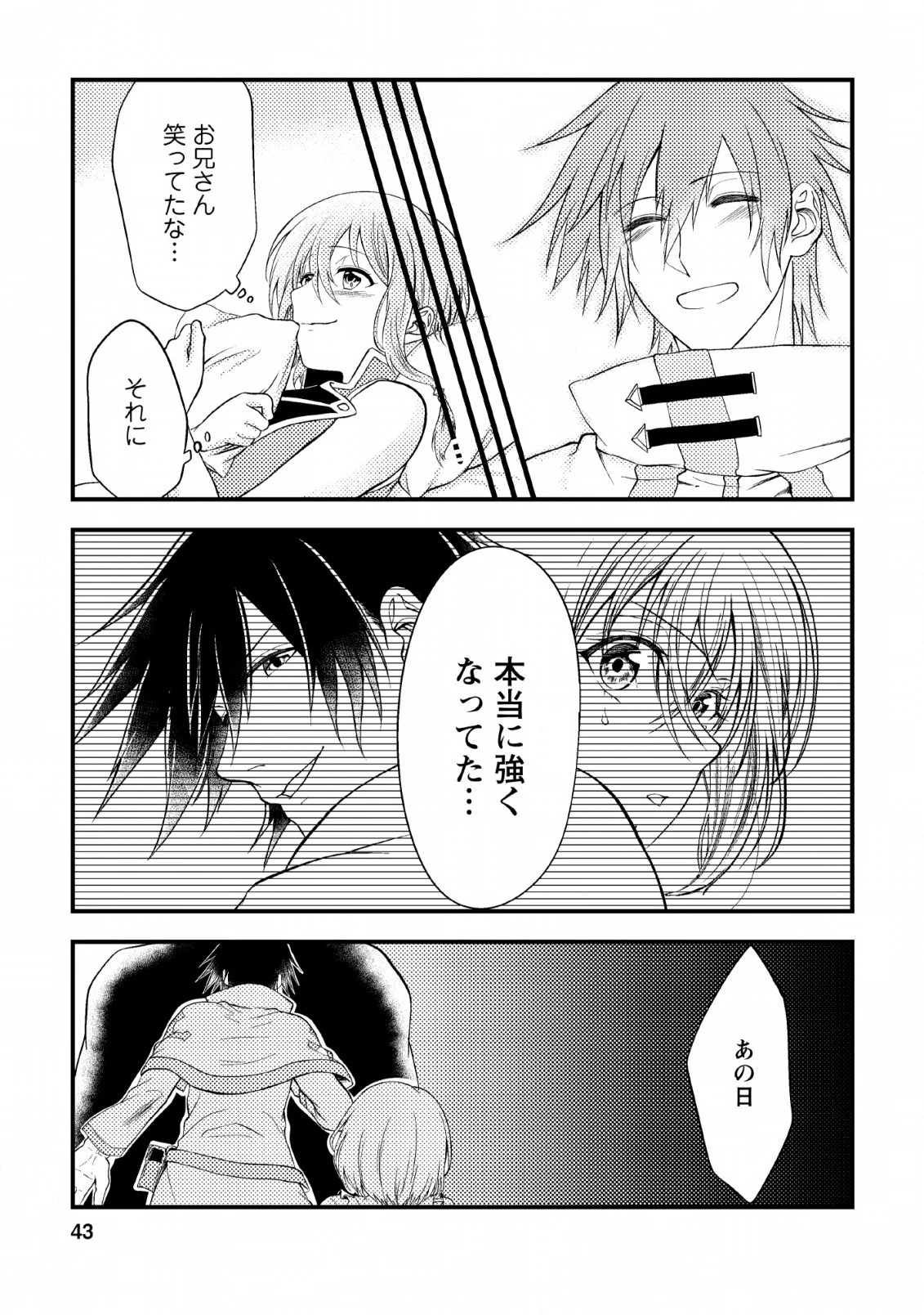 パーティーから追放されたその治癒師、実は最強につき 第2話 - 11