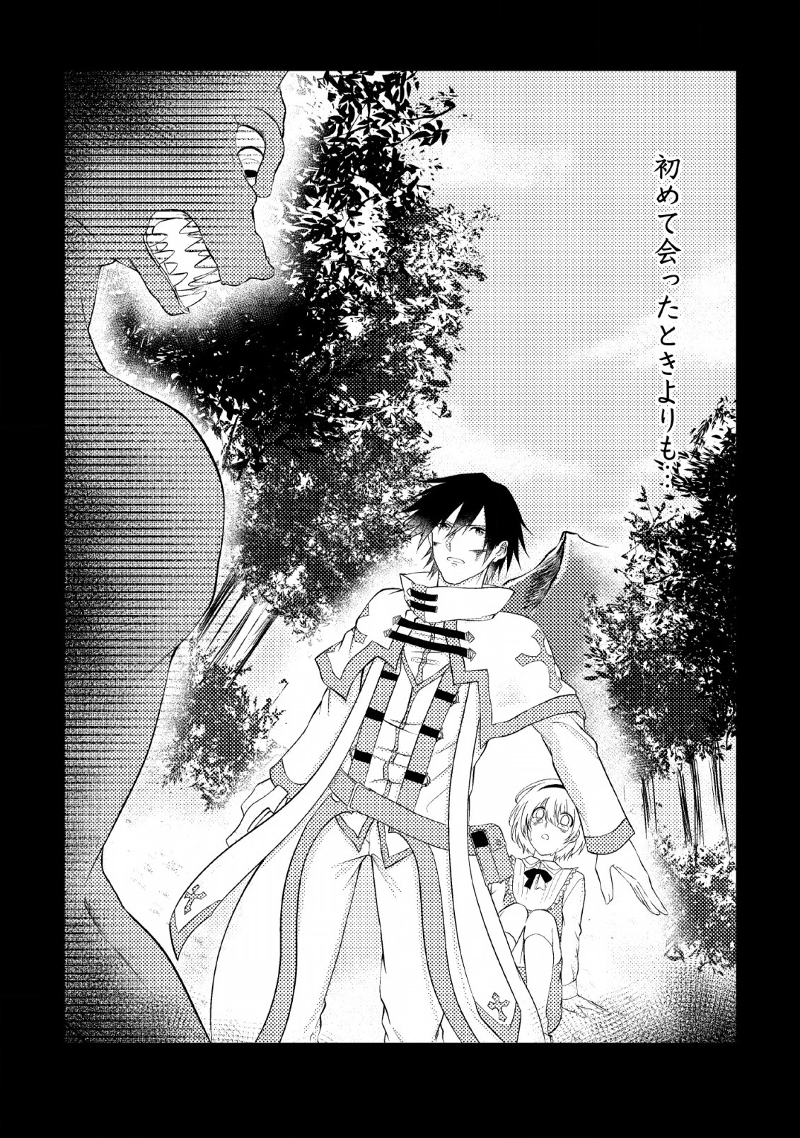 パーティーから追放されたその治癒師、実は最強につき 第2話 - 12