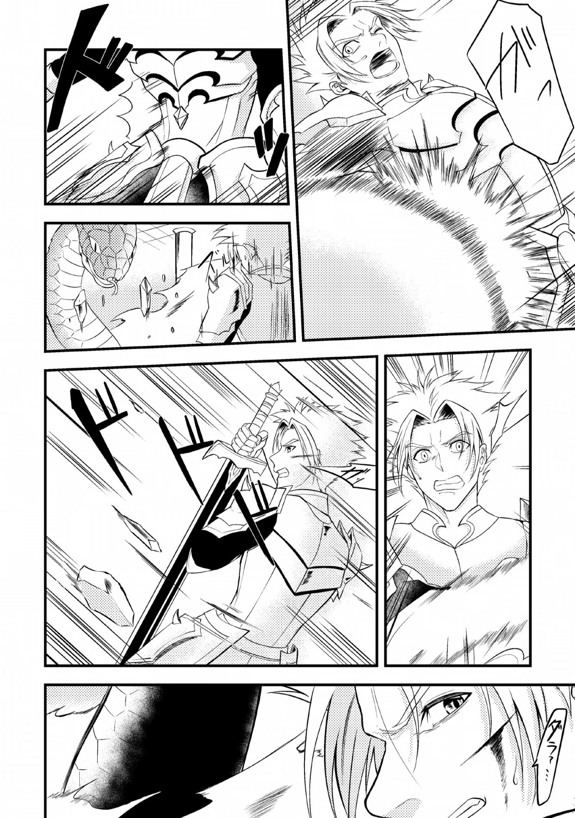 パーティーから追放されたその治癒師、実は最強につき 第2話 - 22