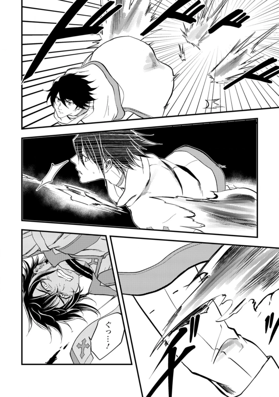 パーティーから追放されたその治癒師、実は最強につき 第11.3話 - 2