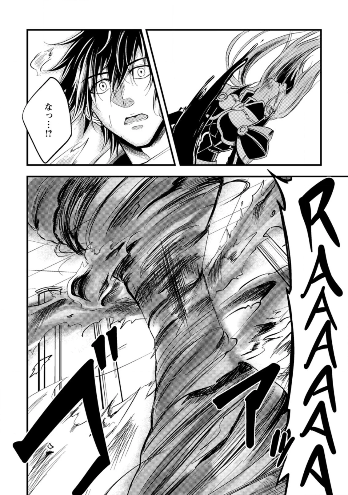 パーティーから追放されたその治癒師、実は最強につき 第11.3話 - 10