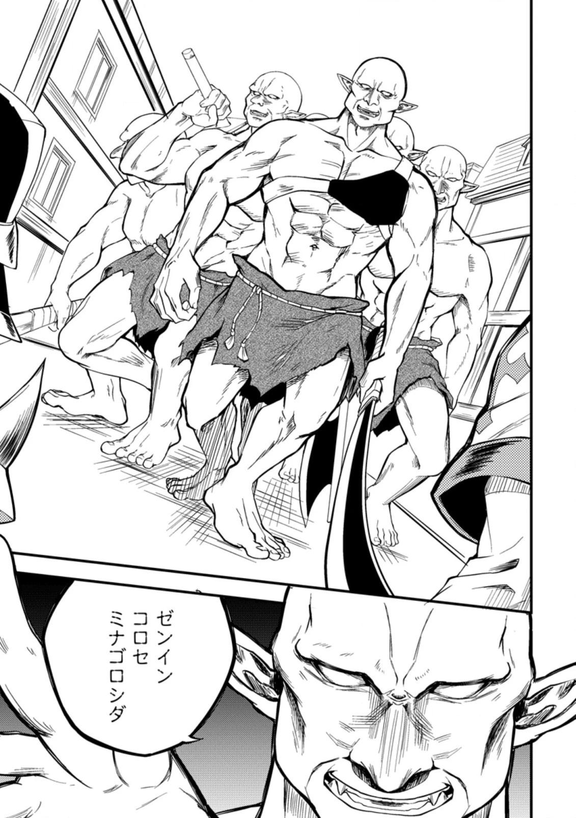 パーティーから追放されたその治癒師、実は最強につき 第14.2話 - 8