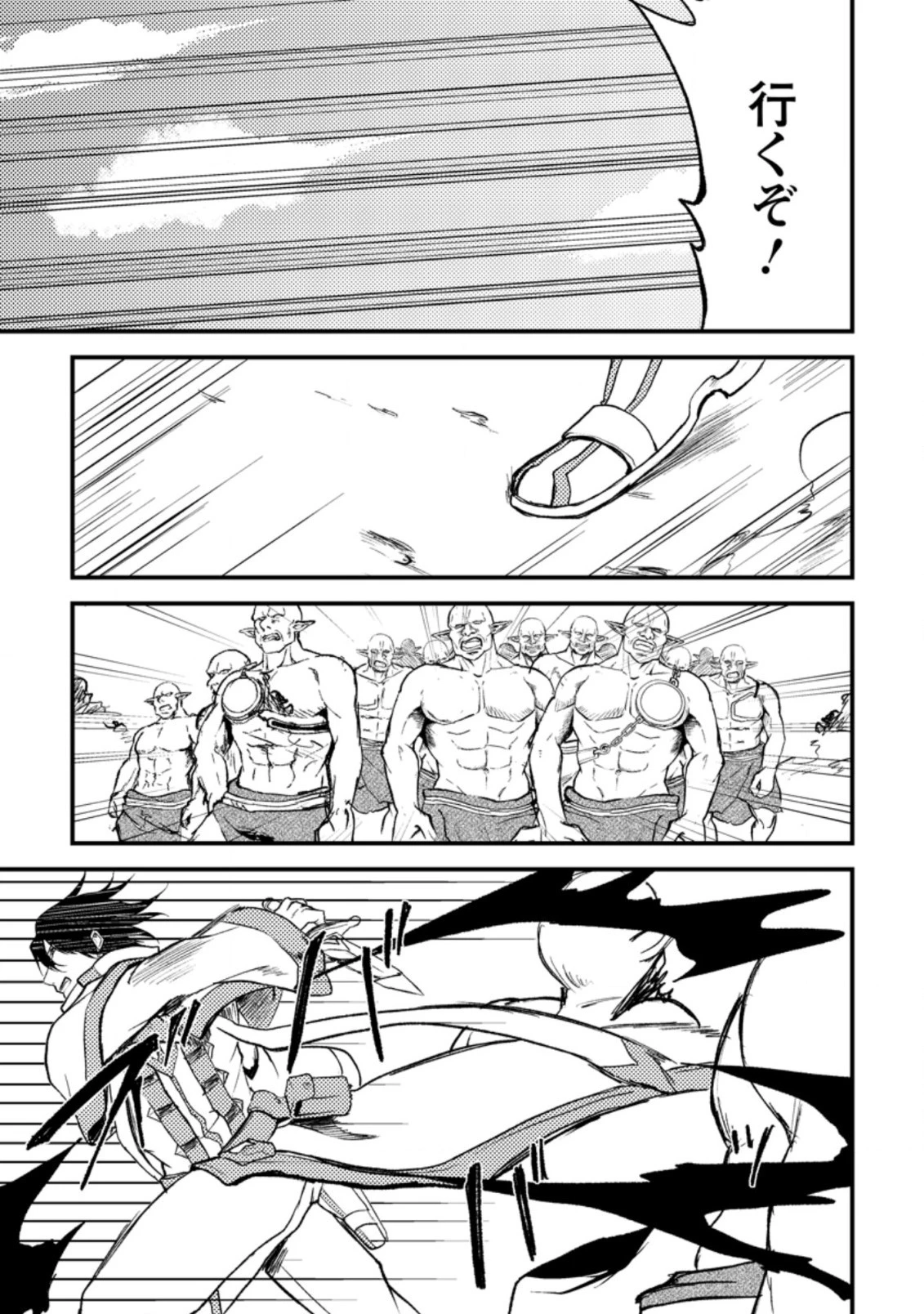 パーティーから追放されたその治癒師、実は最強につき 第16.2話 - 9