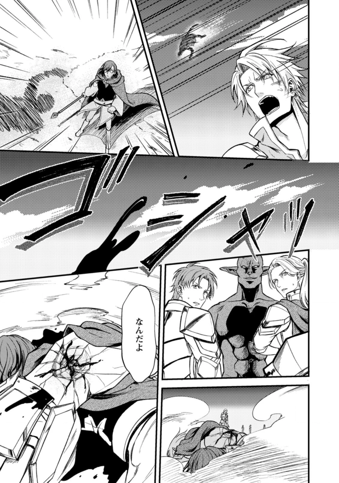 パーティーから追放されたその治癒師、実は最強につき 第20.3話 - 7