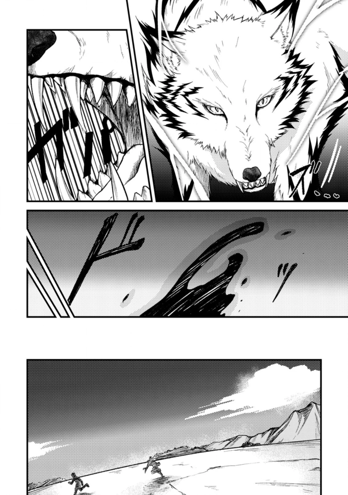 パーティーから追放されたその治癒師、実は最強につき 第21.2話 - 4