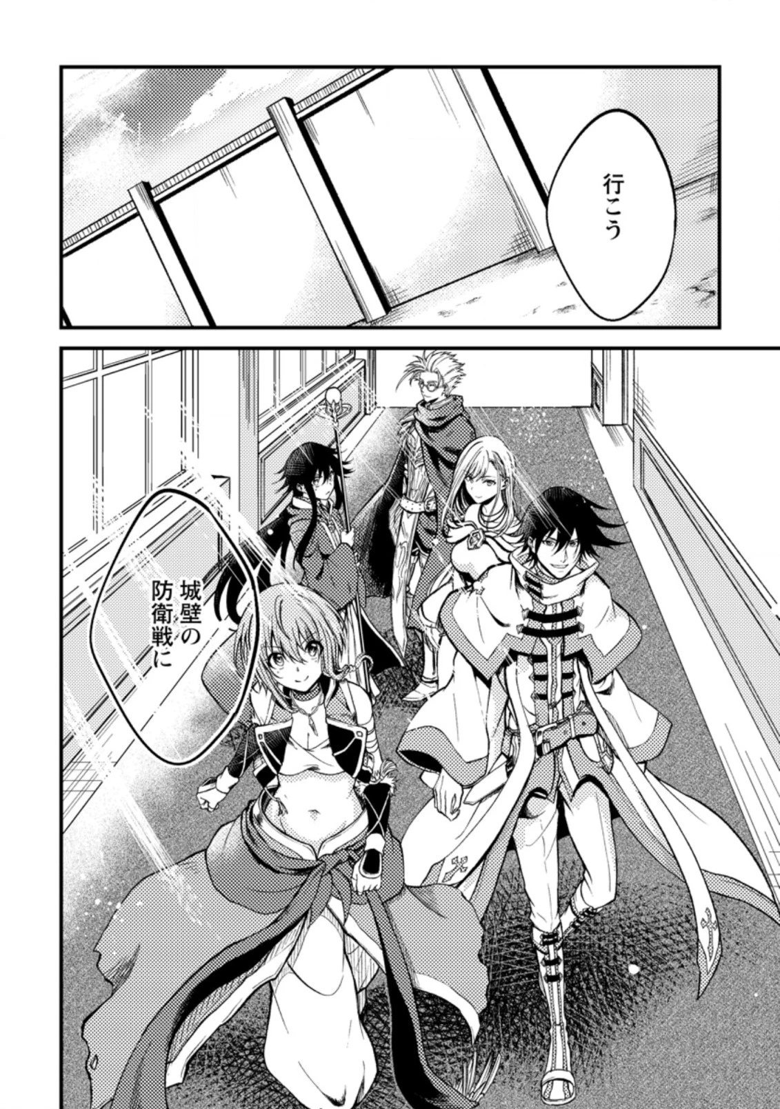 パーティーから追放されたその治癒師、実は最強につき 第23.3話 - 11