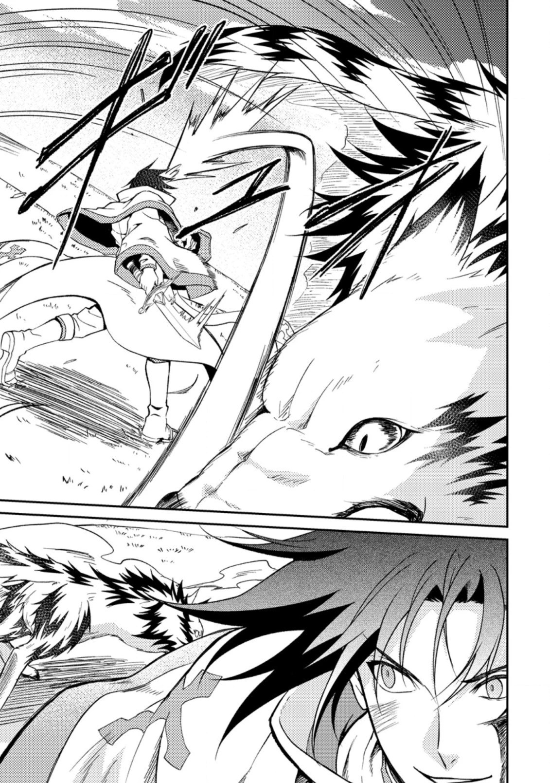 パーティーから追放されたその治癒師、実は最強につき 第27.1話 - 7