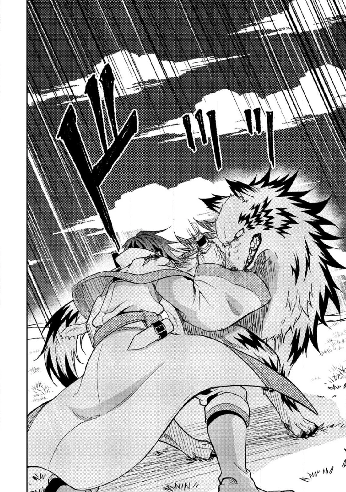 パーティーから追放されたその治癒師、実は最強につき 第31.1話 - 10