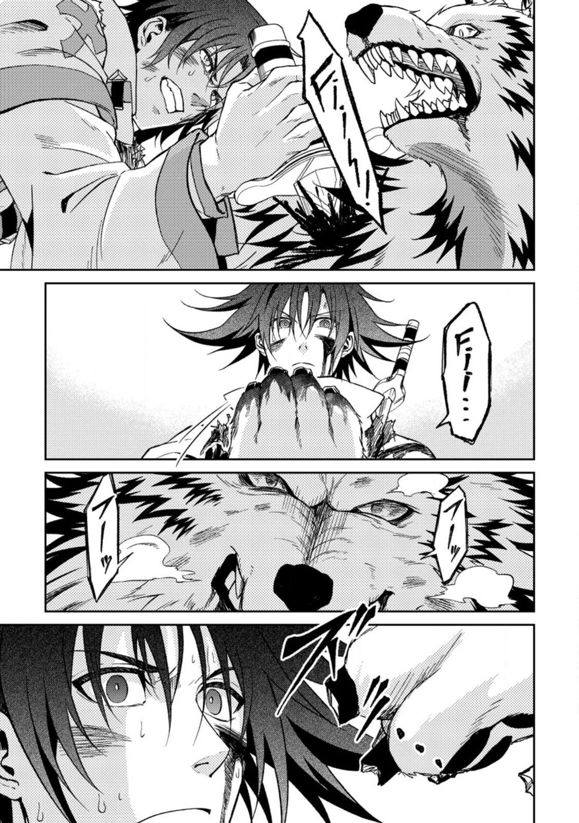 パーティーから追放されたその治癒師、実は最強につき 第31.1話 - 11