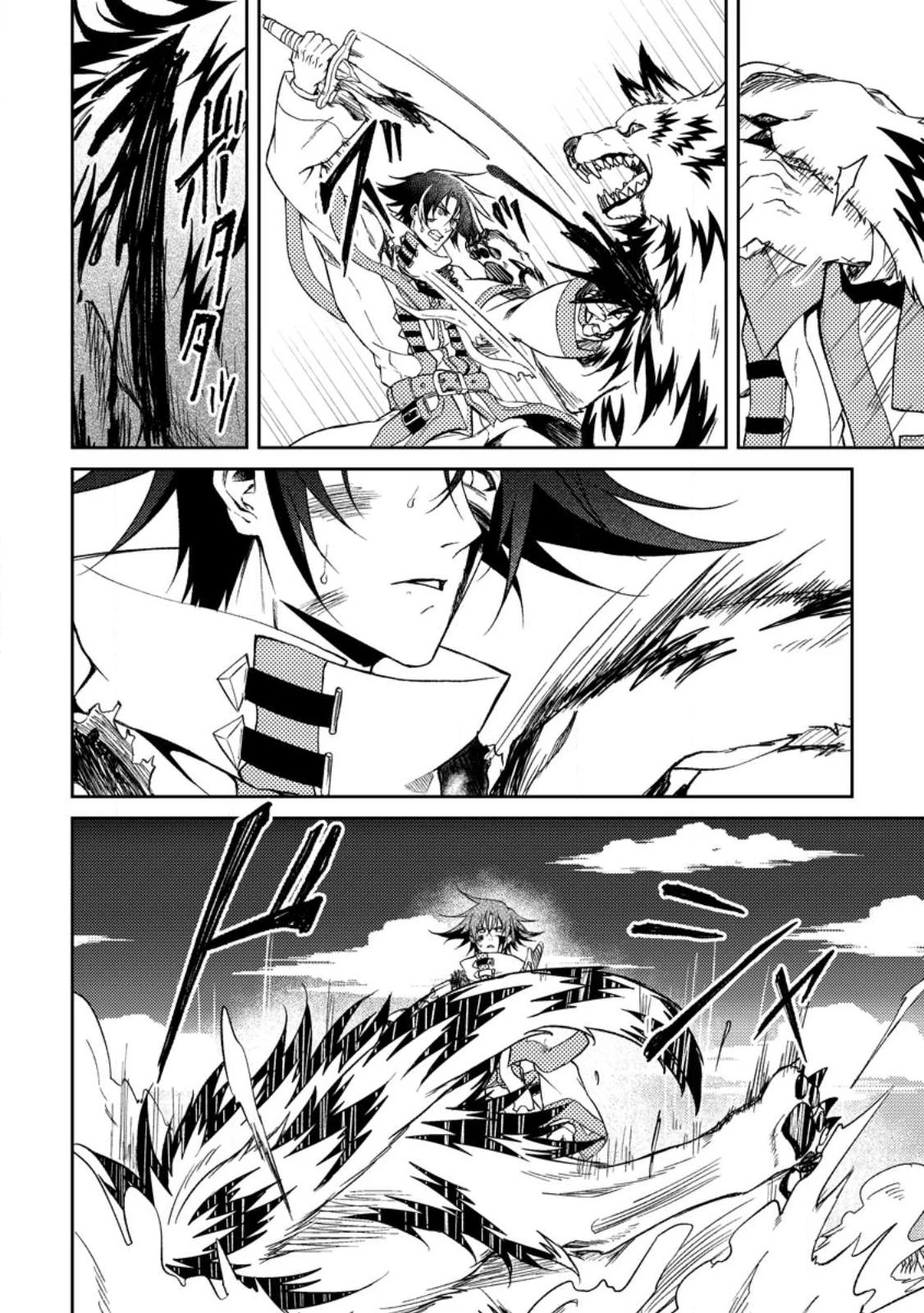 パーティーから追放されたその治癒師、実は最強につき 第31.2話 - 1