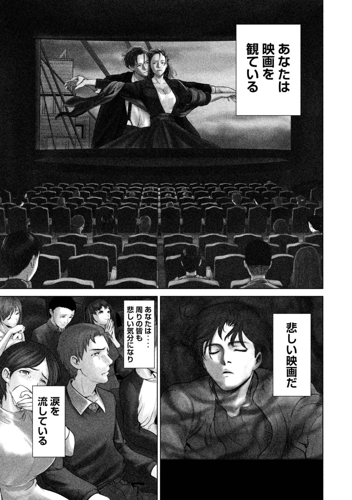 サタノファニ 第1話 - 1