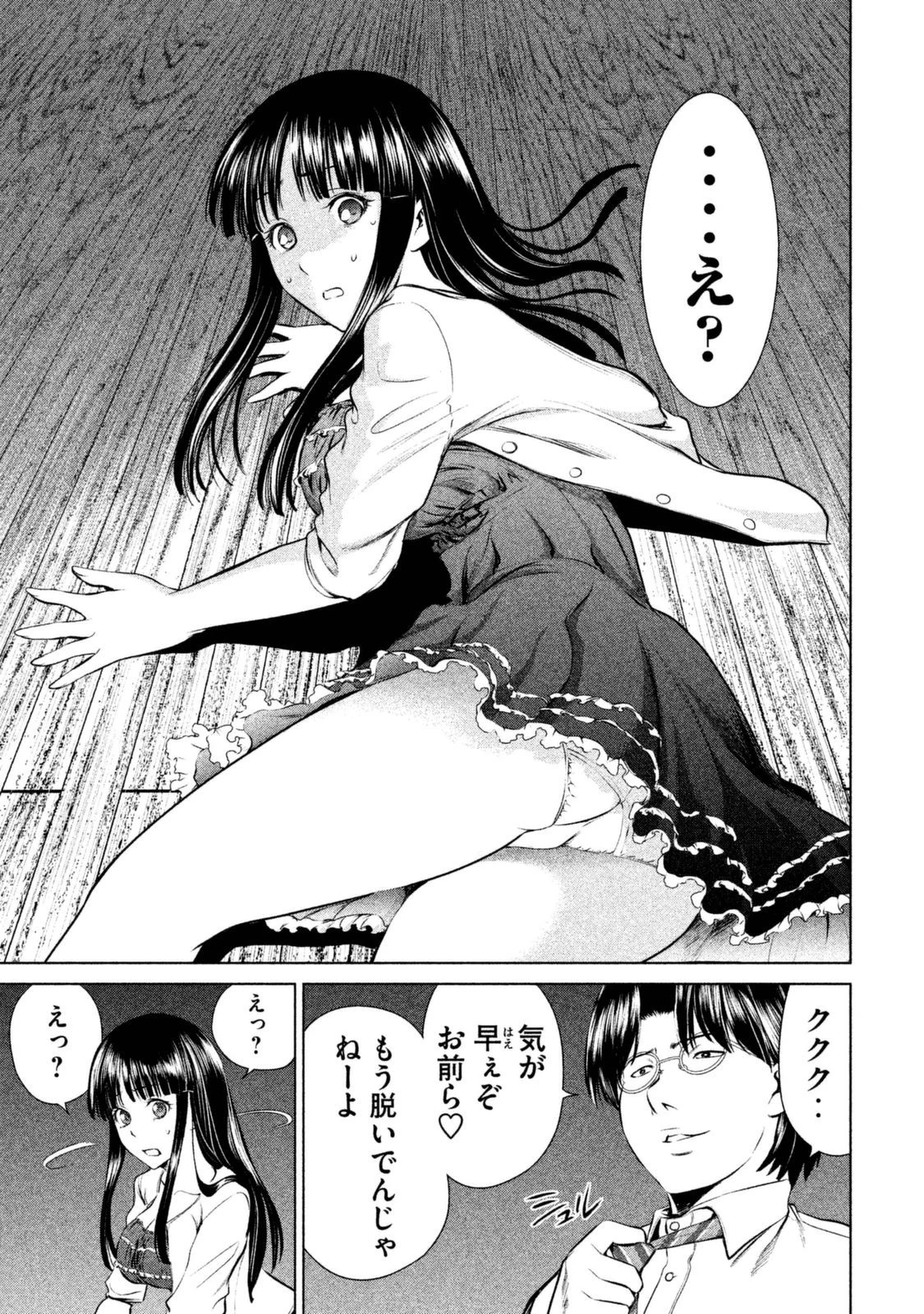 サタノファニ 第1話 - 35