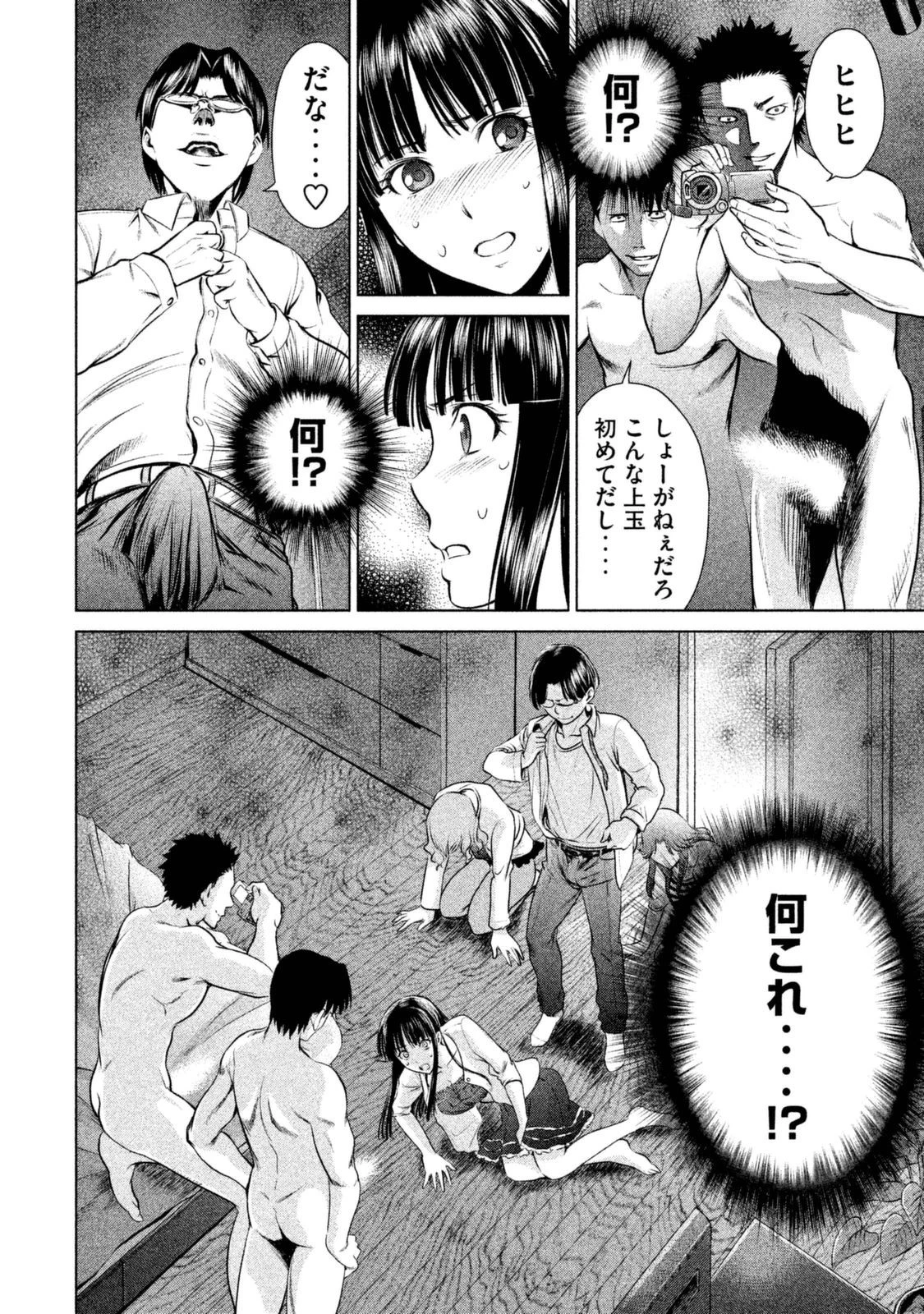 サタノファニ 第1話 - 36