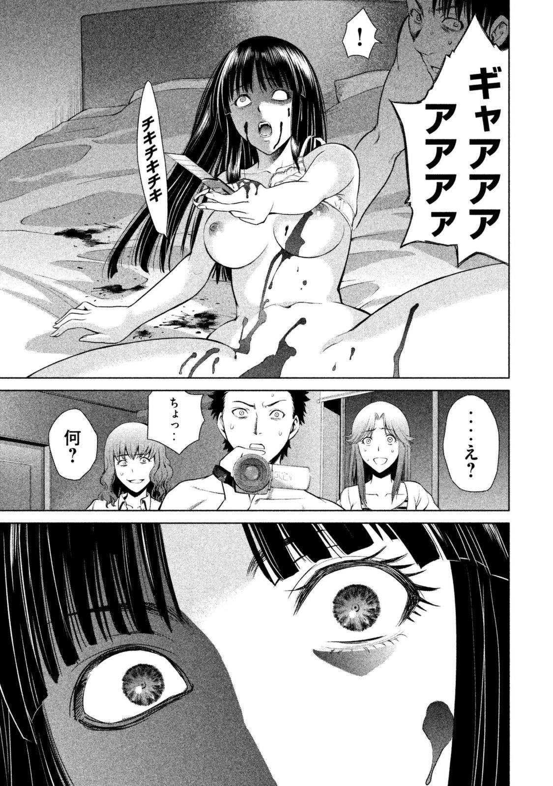 サタノファニ 第1話 - 46